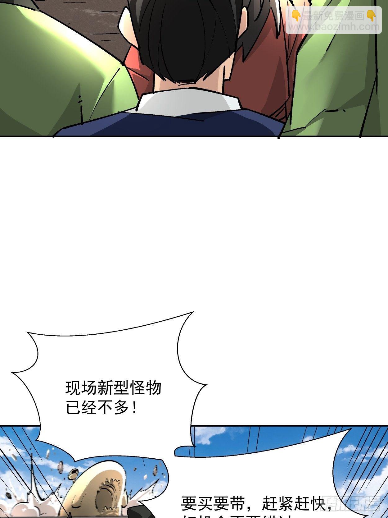 第十七回 大王蜗牛(1/3)-第19话