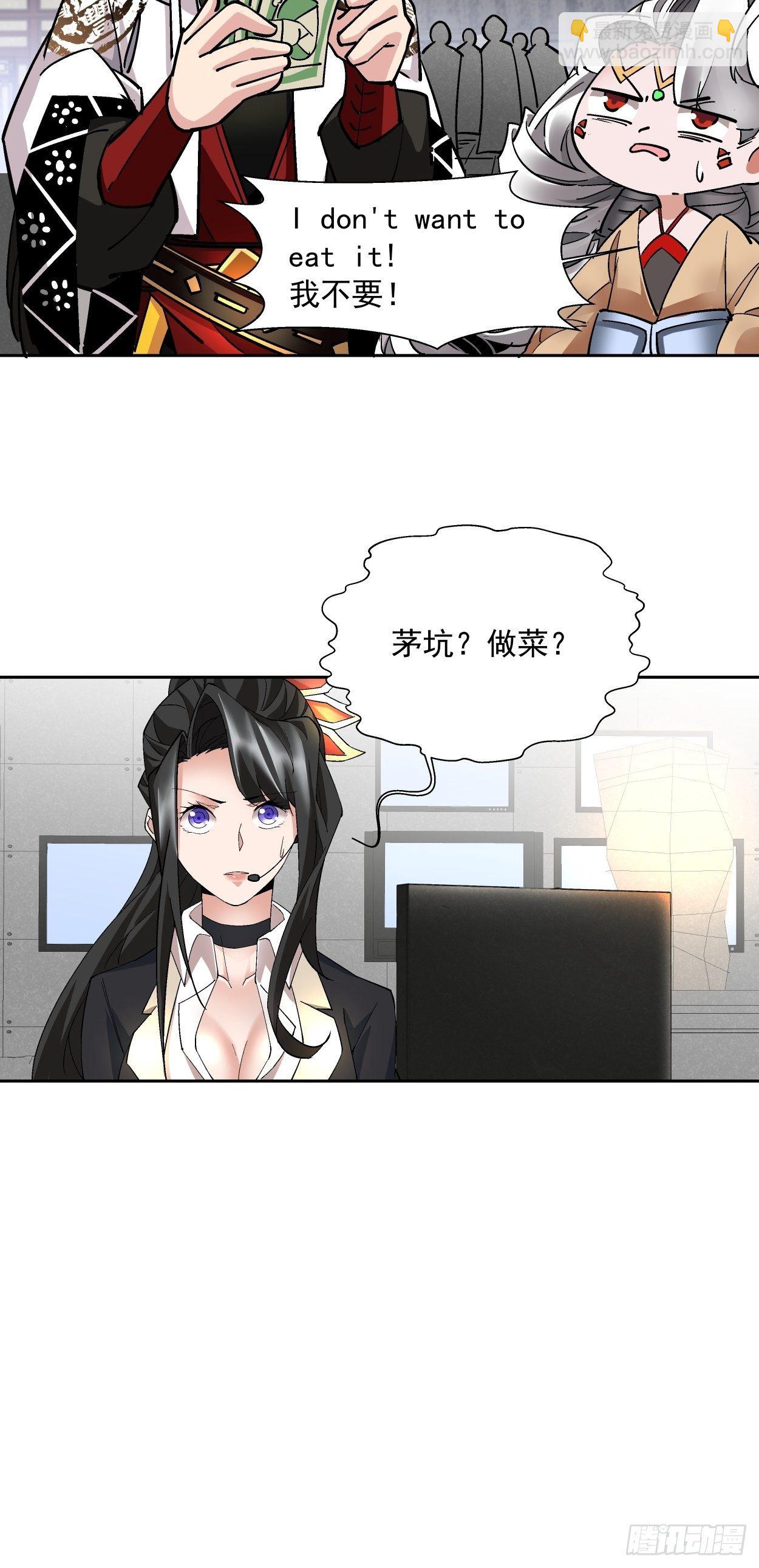 第十七回 大王蜗牛(1/3)-第19话