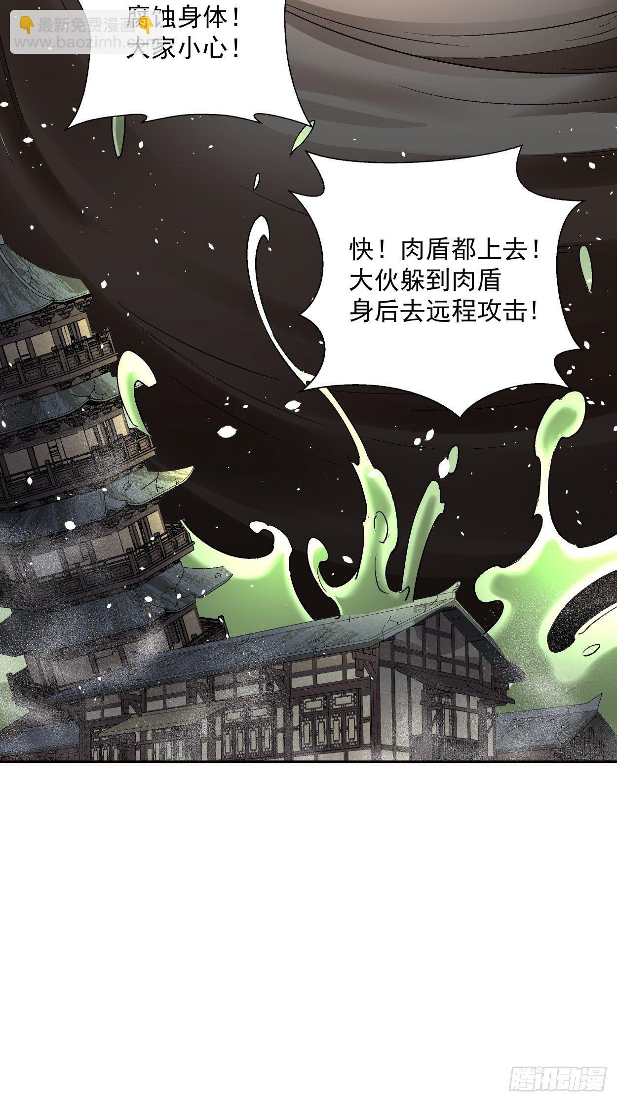 第十七回 大王蜗牛(1/3)-第19话