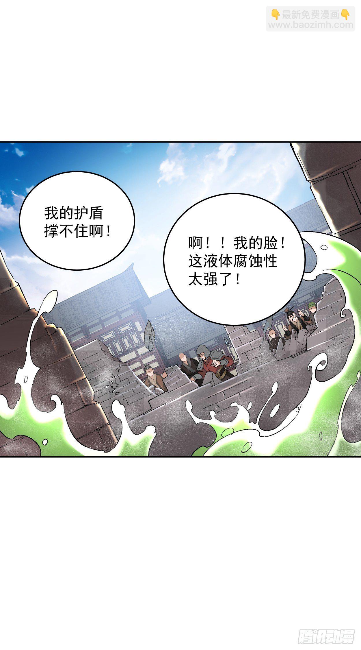 第十七回 大王蜗牛(1/3)-第19话
