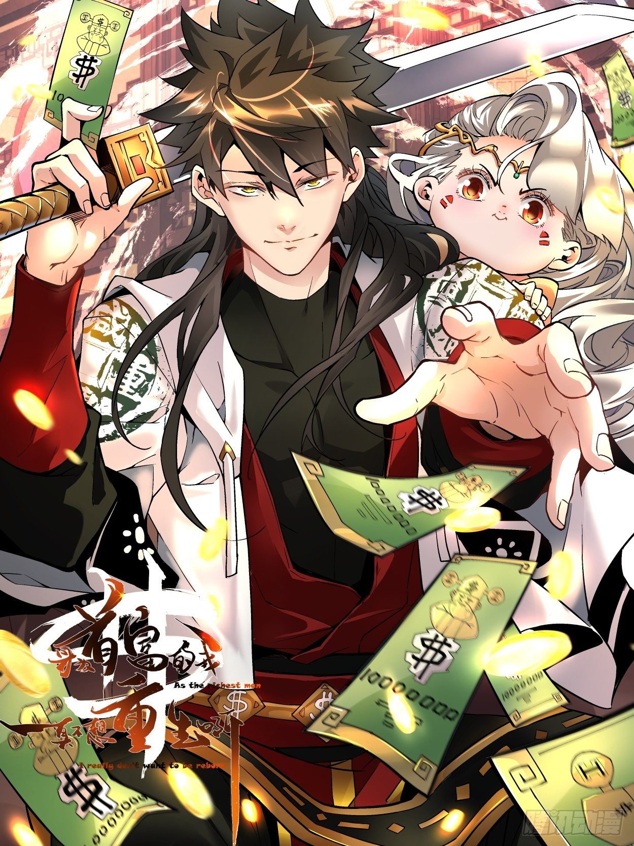 第二回 一战成名(1/2)-第3话