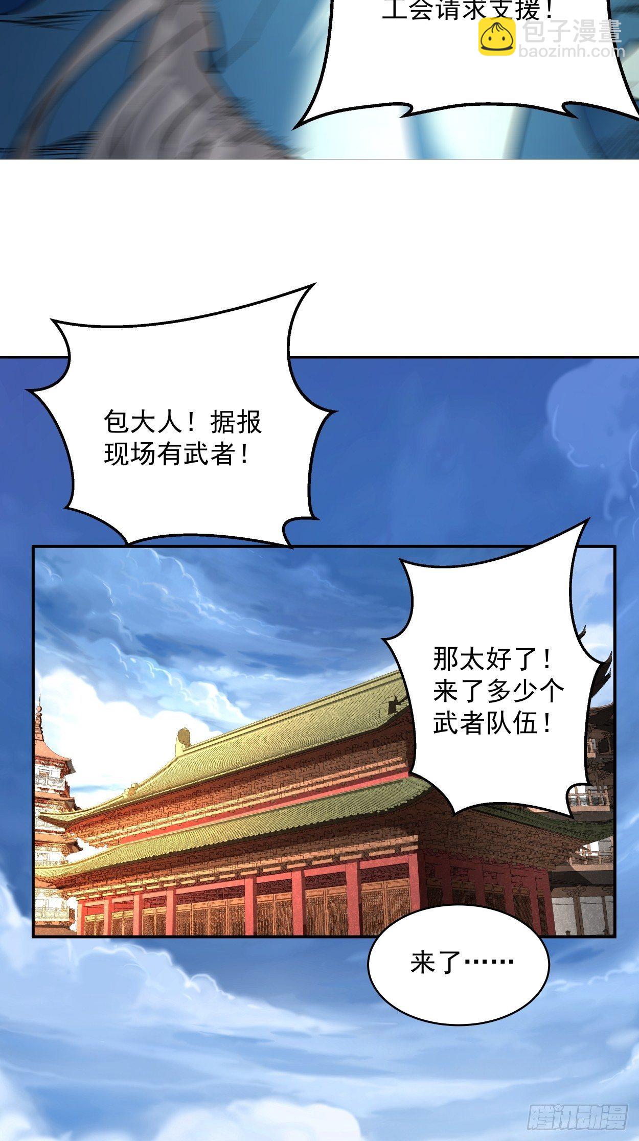 第二回 一战成名(1/2)-第3话