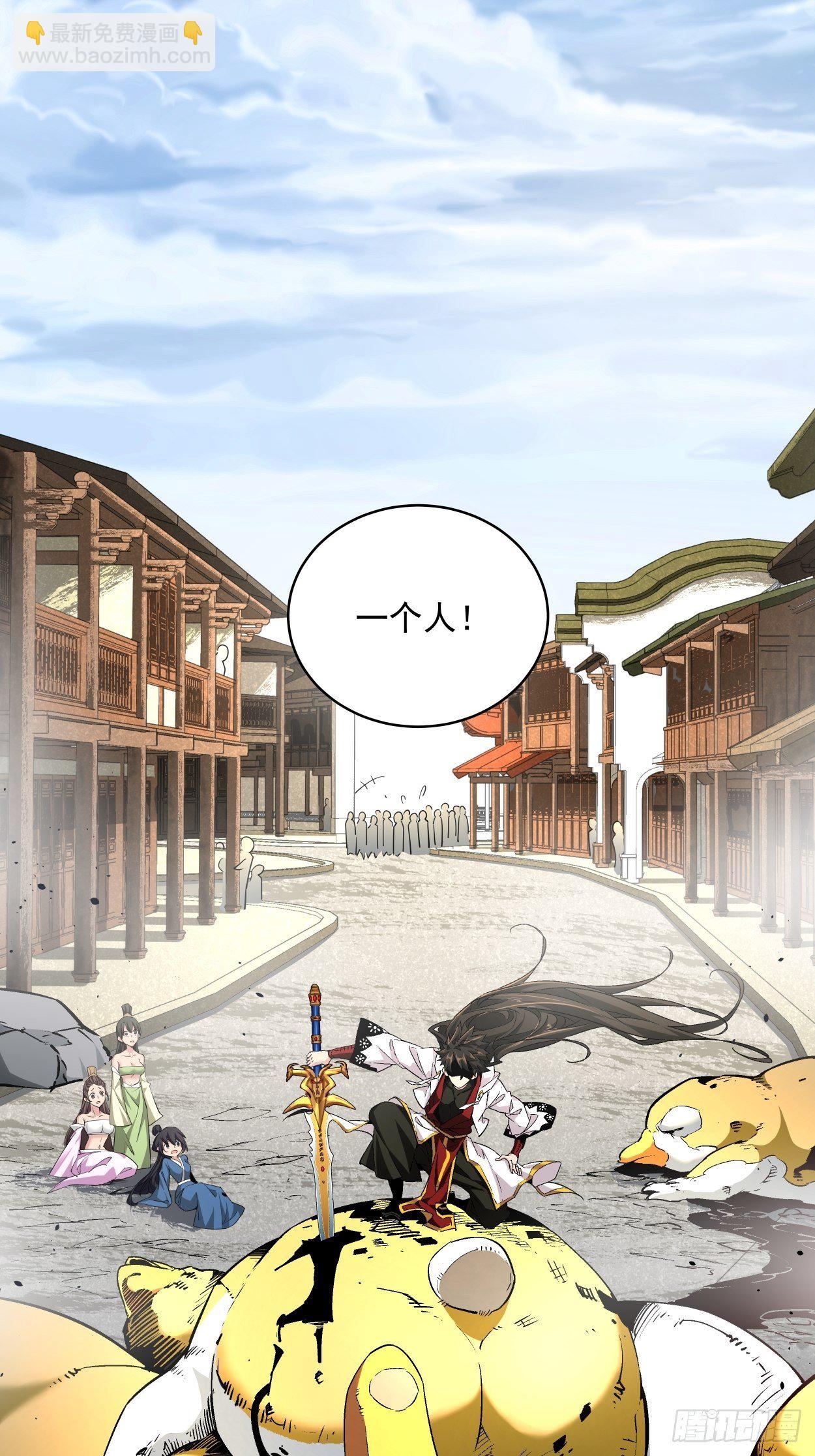 第二回 一战成名(1/2)-第3话