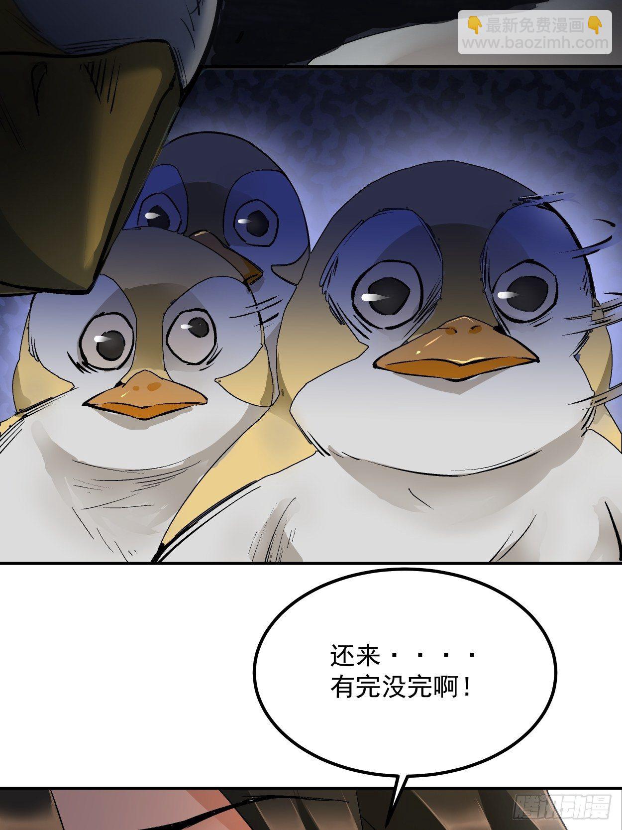 第二回 一战成名(1/2)-第3话
