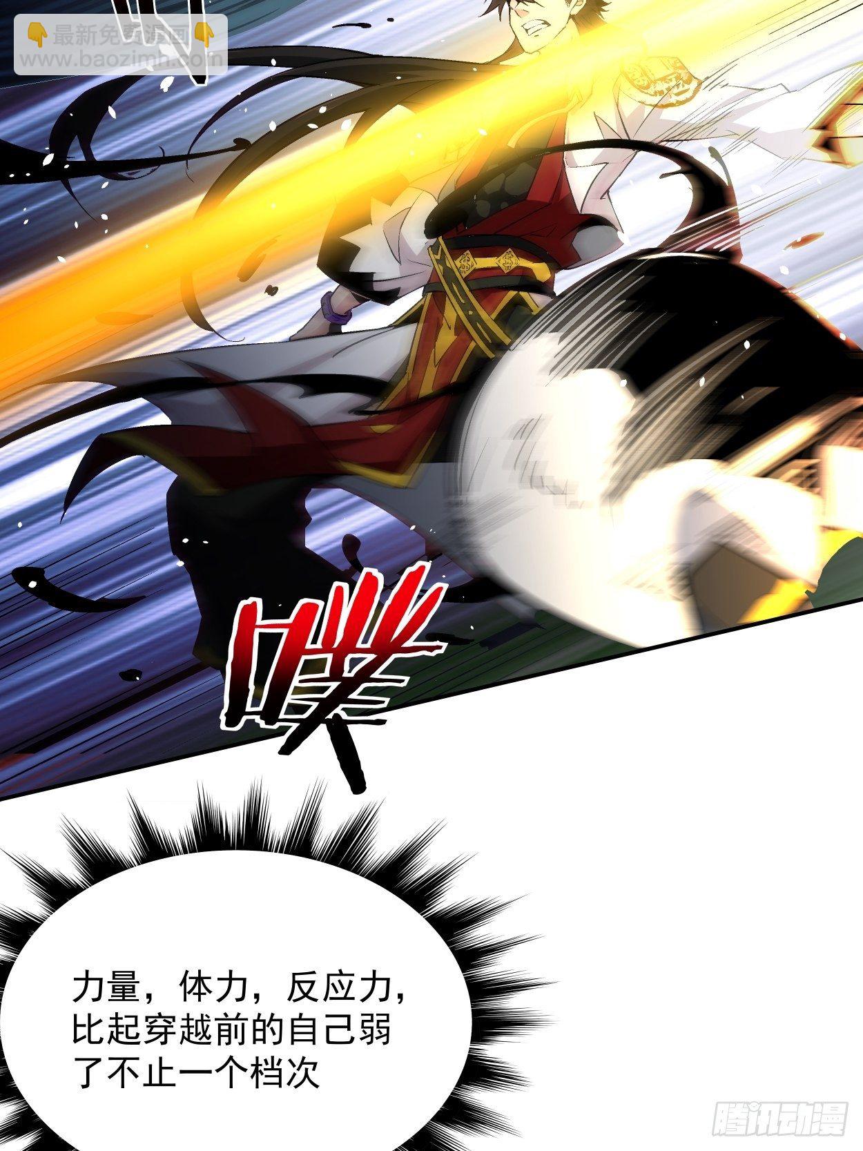 第二回 一战成名(1/2)-第3话