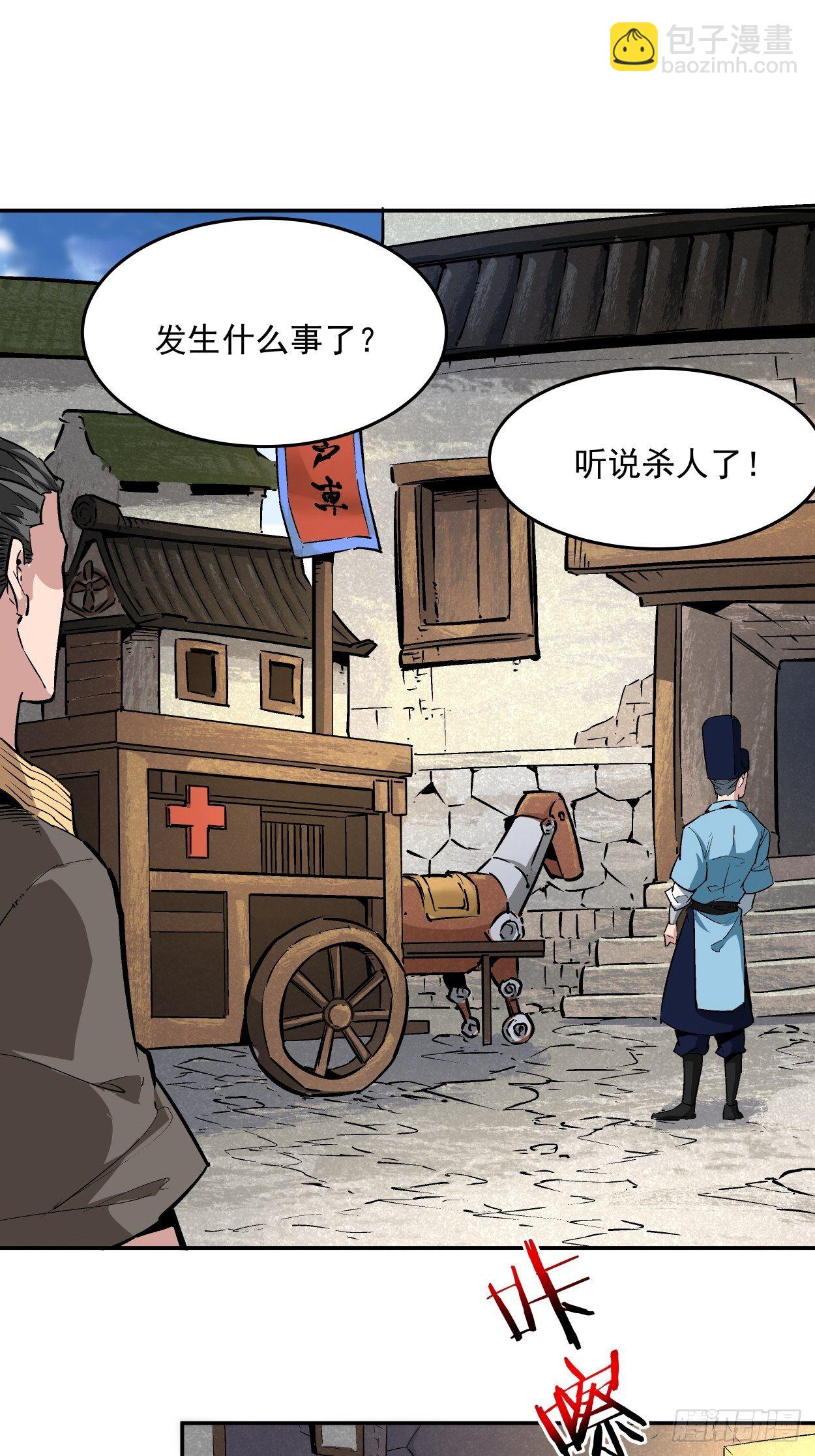 第二回 一战成名(1/2)-第3话