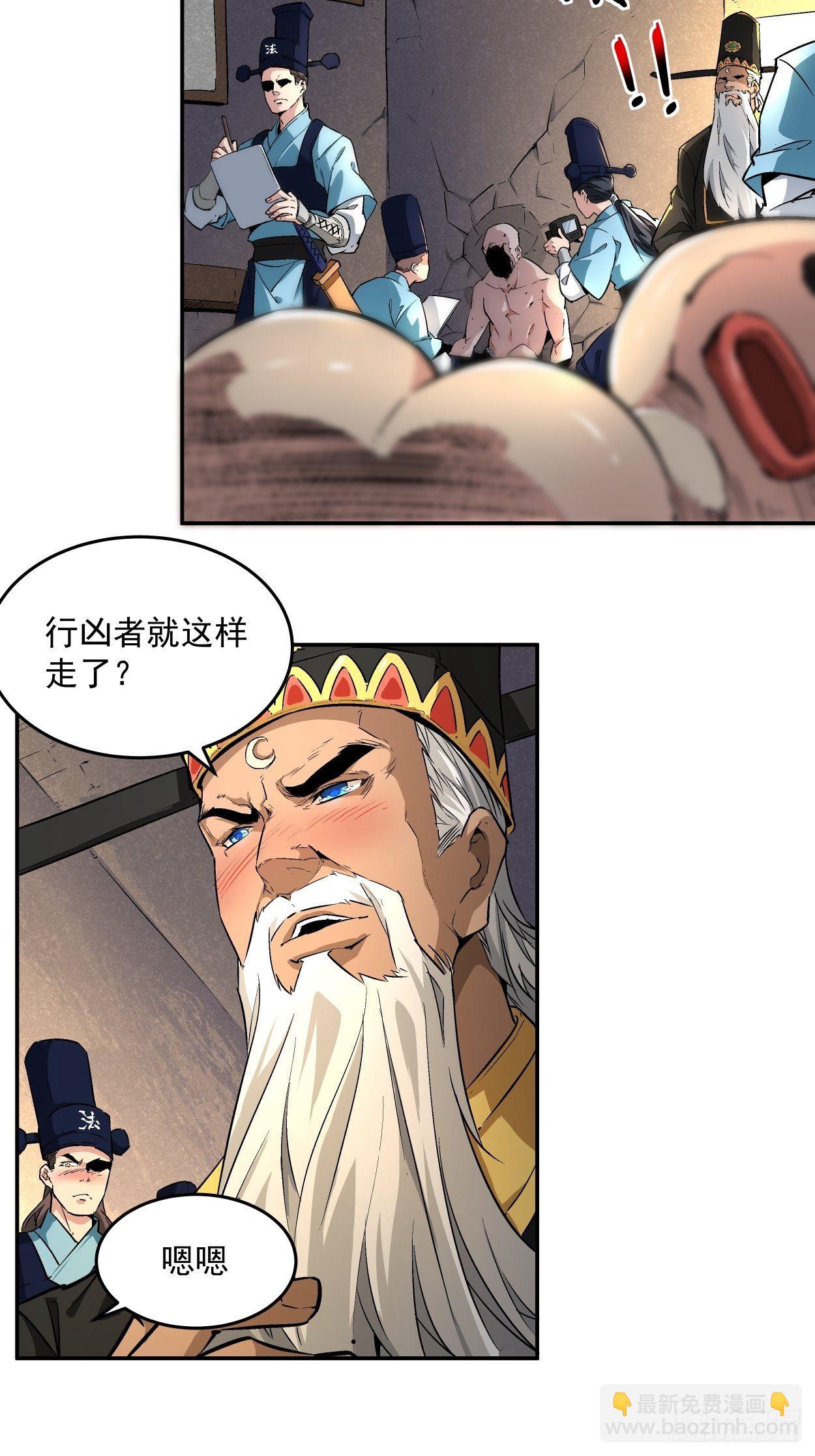 第二回 一战成名(1/2)-第3话