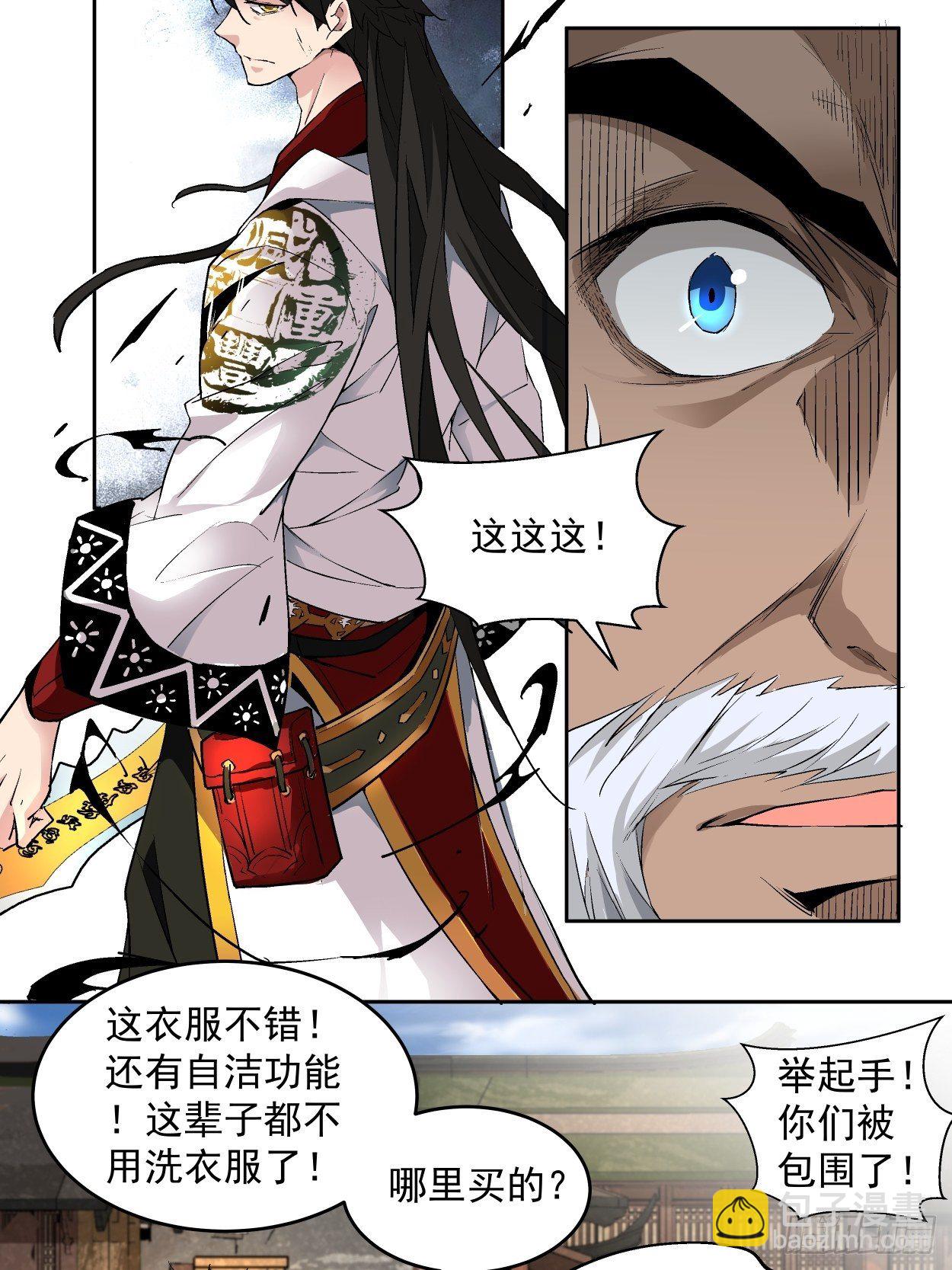 第二回 一战成名(1/2)-第3话