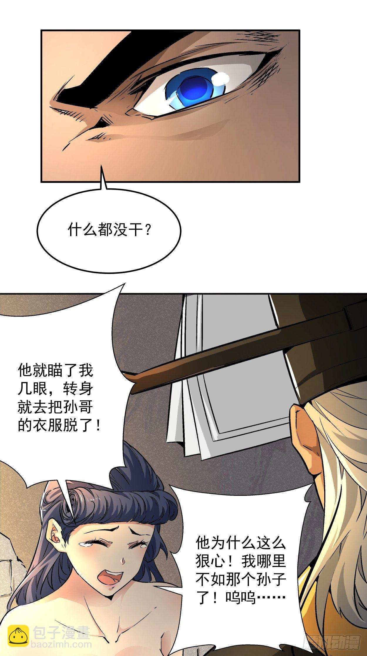 第二回 一战成名(1/2)-第3话