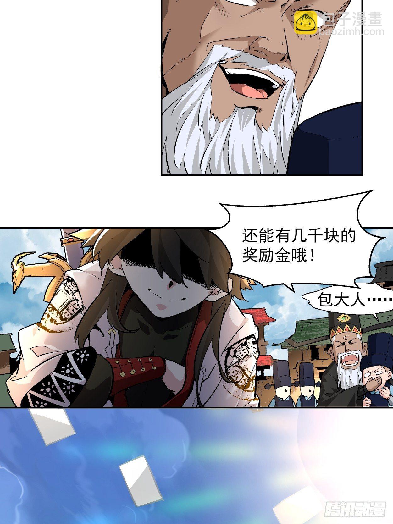 第二回 一战成名(1/2)-第3话