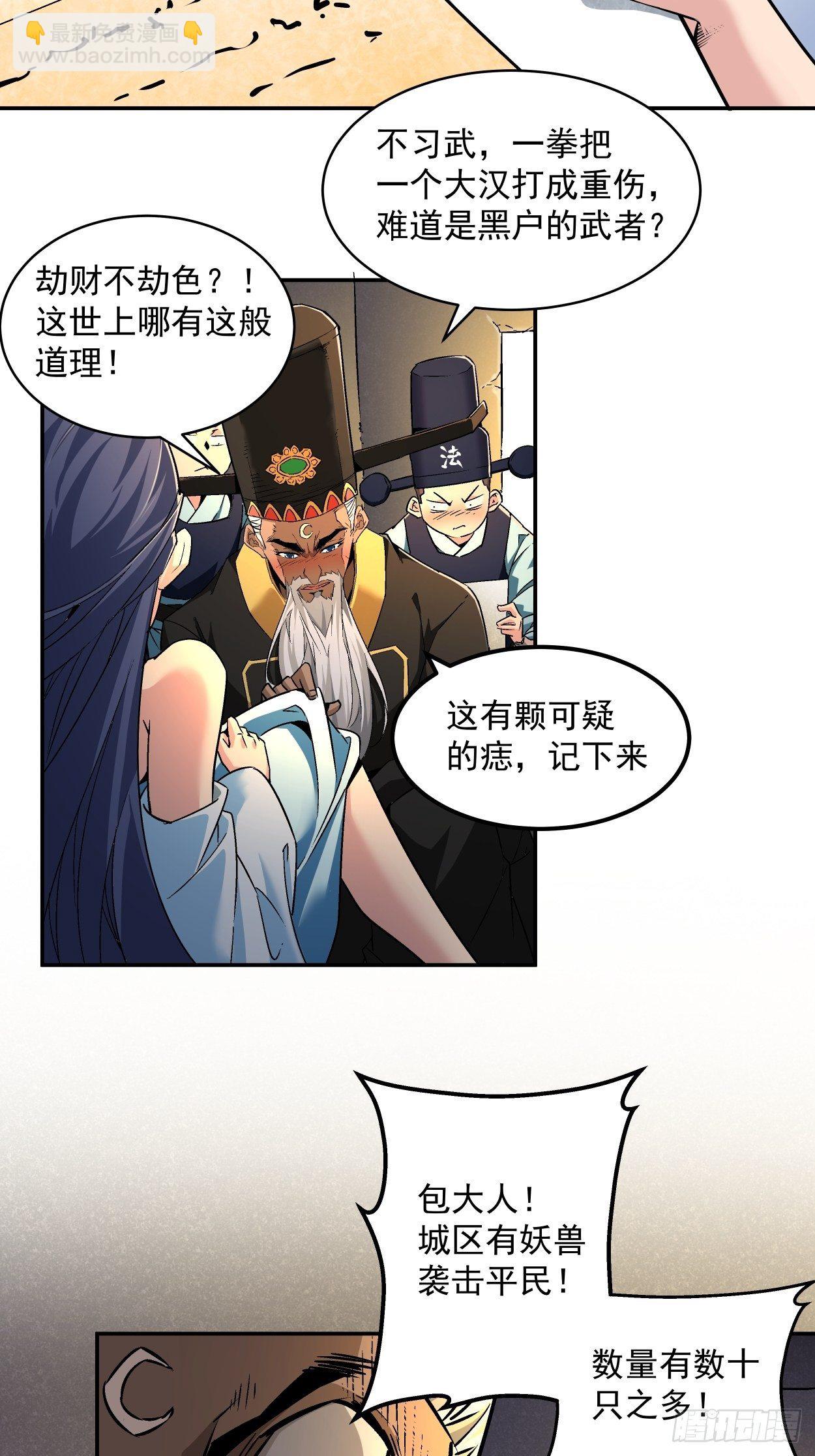 第二回 一战成名(1/2)-第3话