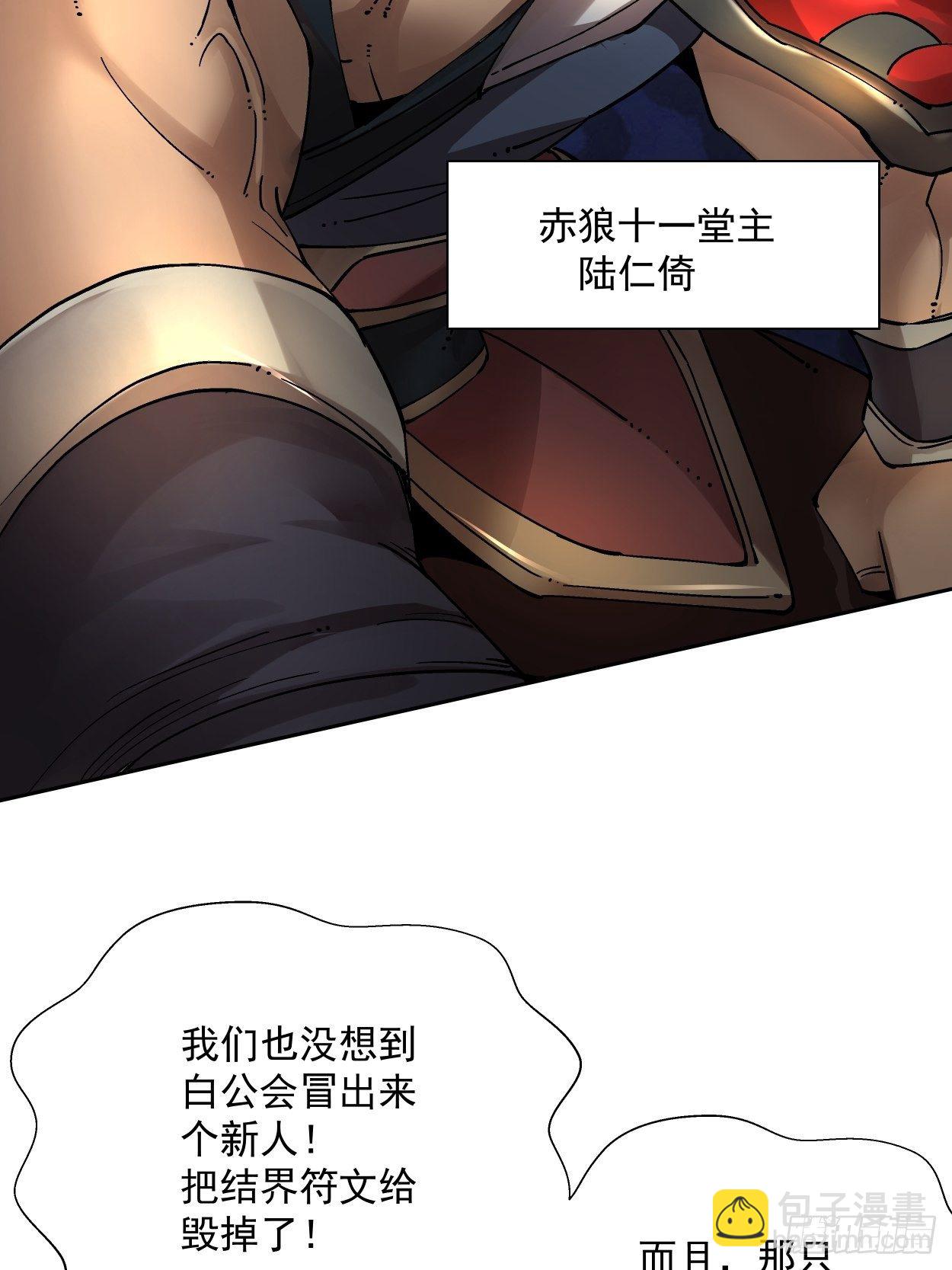 第十九回 哒哒哒(1/2)-第21话