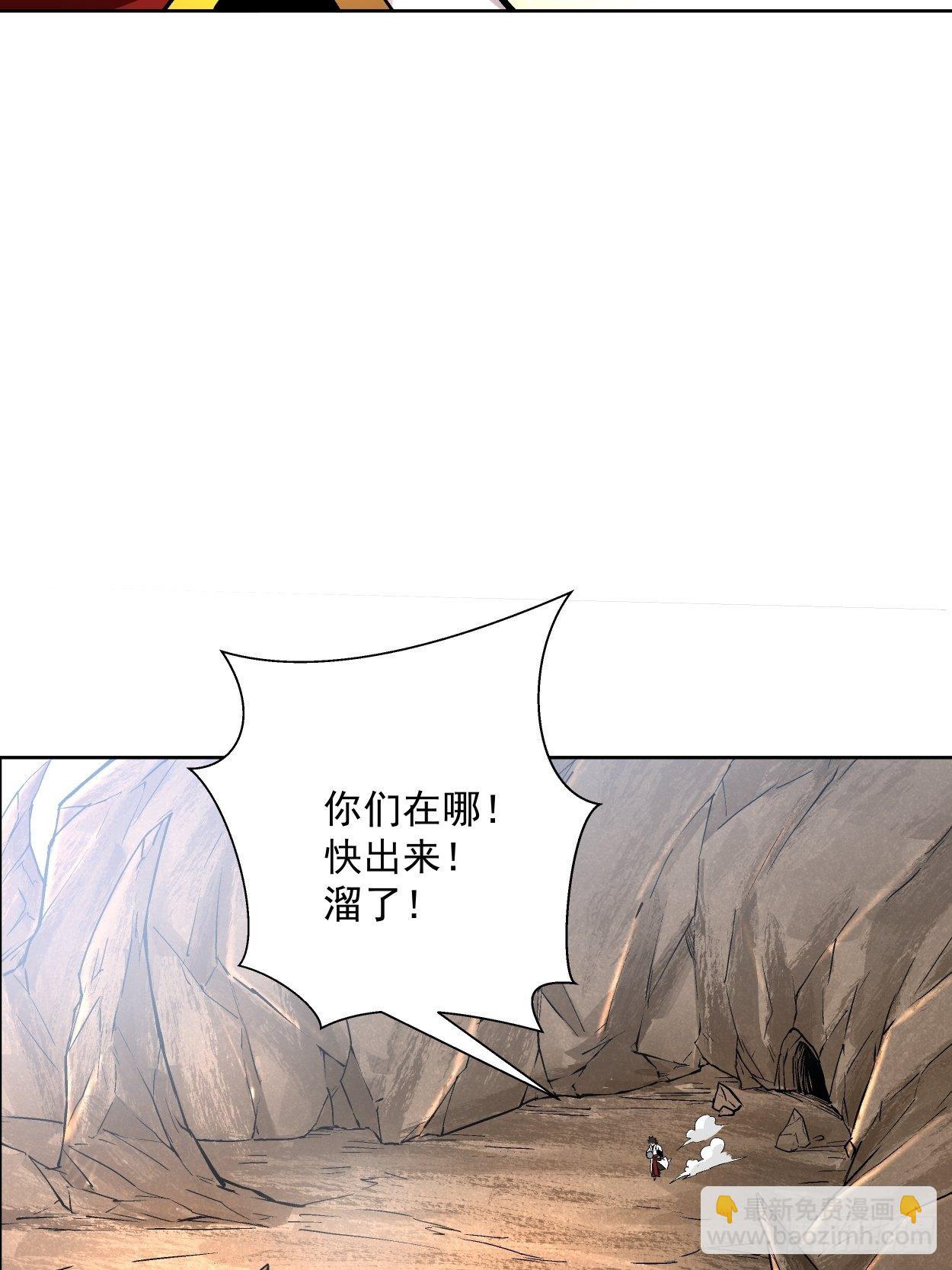 第十九回 哒哒哒(1/2)-第21话