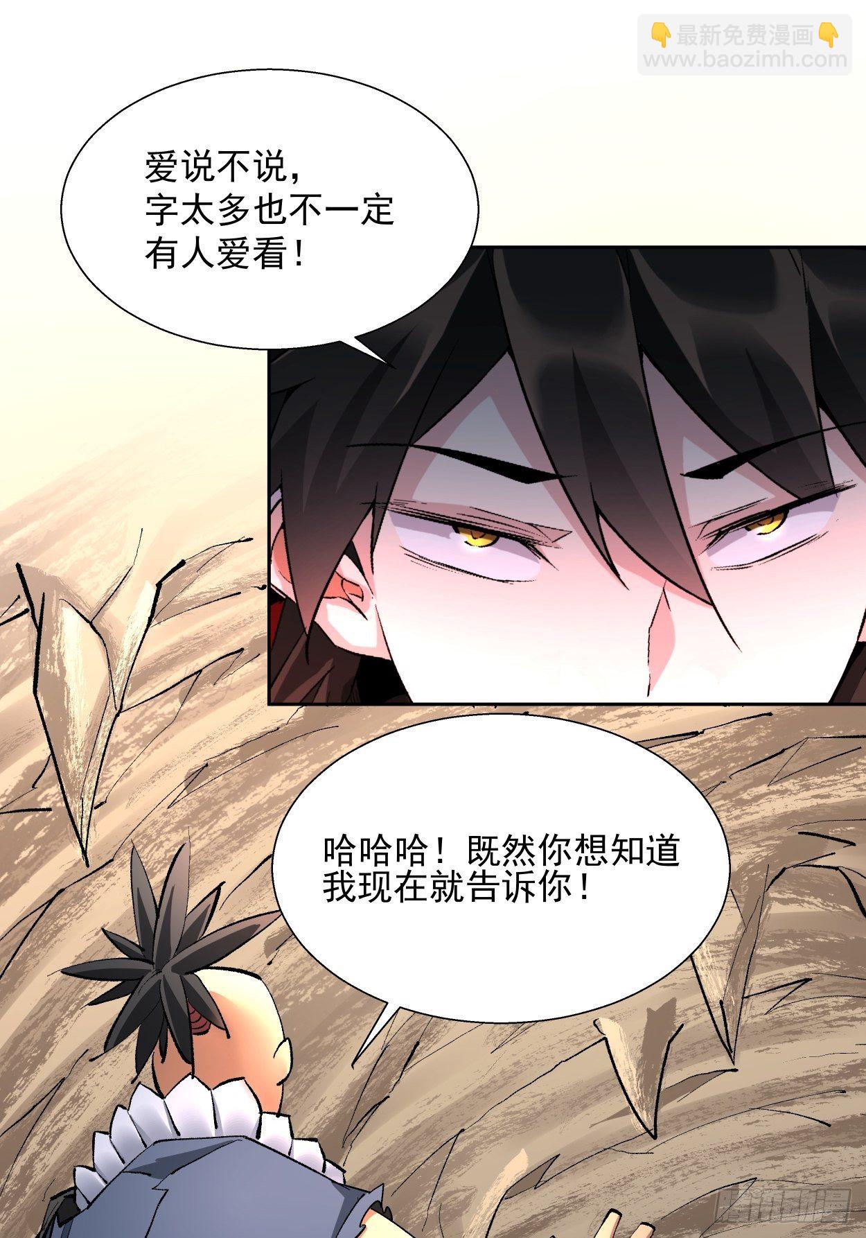 第二十一回 神奇抖音符(1/2)-第23话