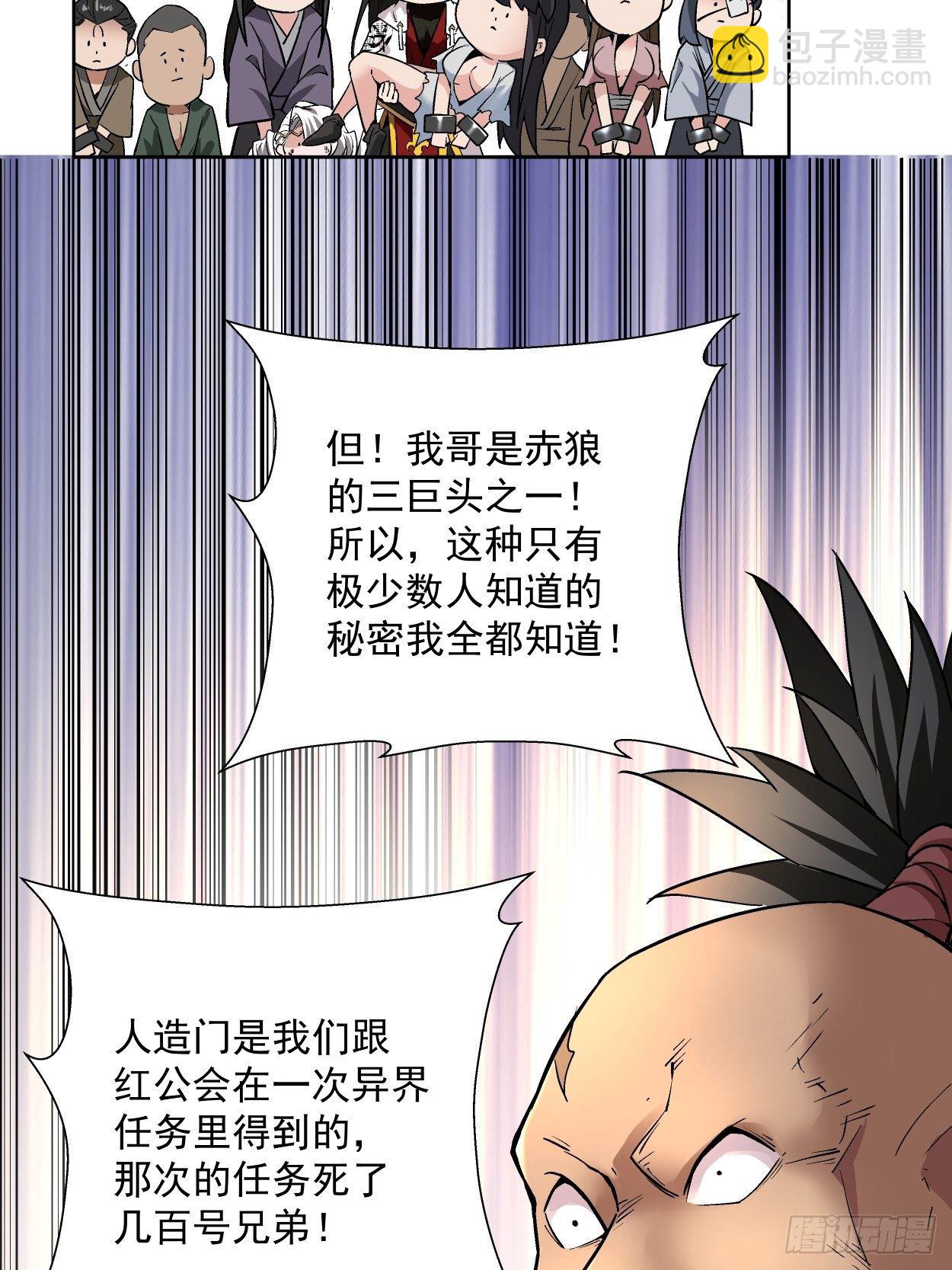 第二十一回 神奇抖音符(1/2)-第23话