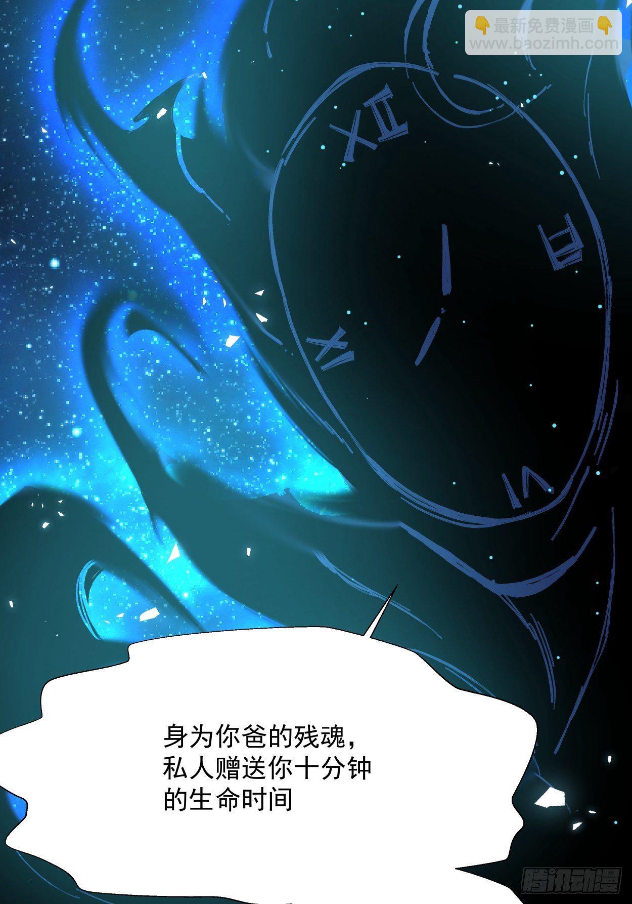 第二十三回 争分夺秒(1/2)-第25话