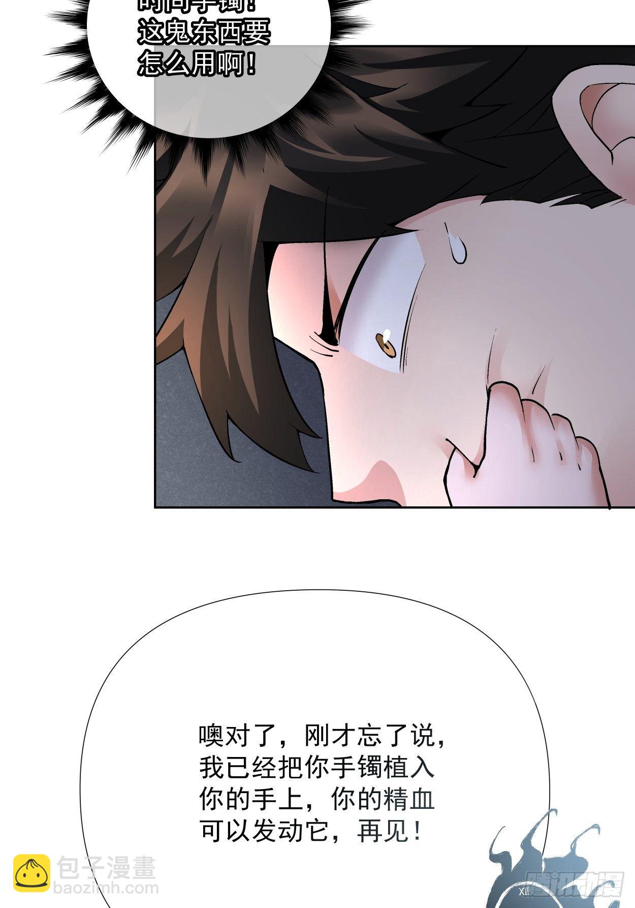 第二十三回 争分夺秒(1/2)-第25话