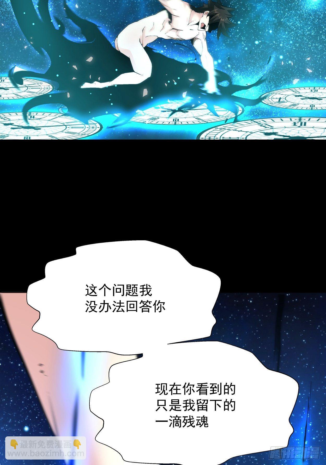 第二十三回 争分夺秒(1/2)-第25话