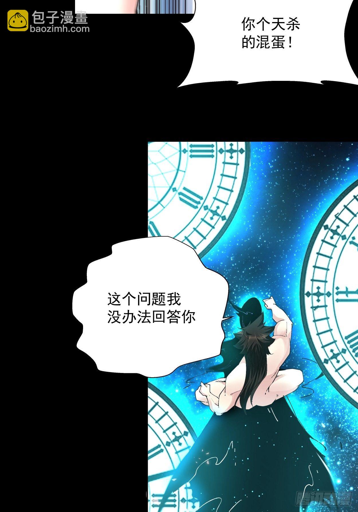 第二十三回 争分夺秒(1/2)-第25话