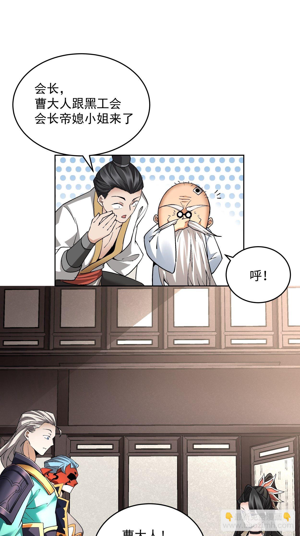第二十七回 不要惹老人家(1/2)-第29话