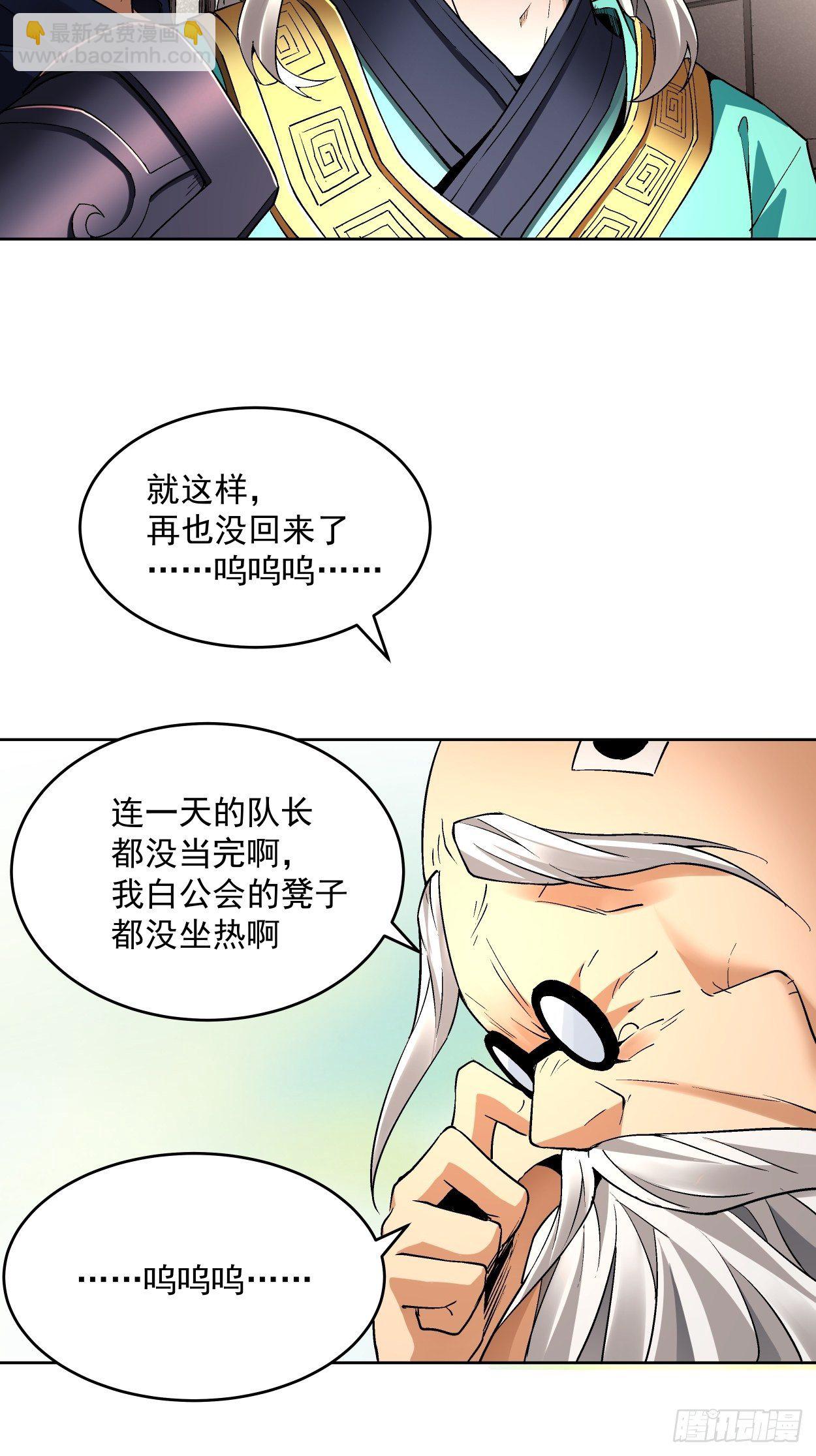 第二十七回 不要惹老人家(1/2)-第29话
