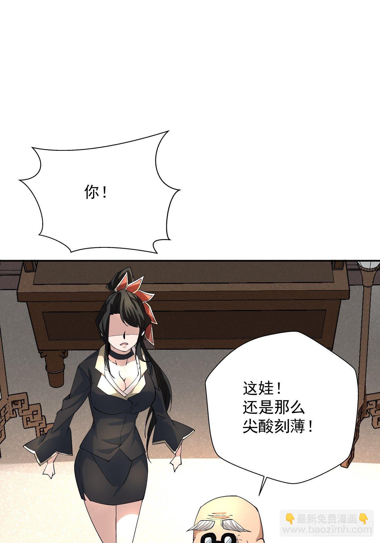 第二十七回 不要惹老人家(1/2)-第29话