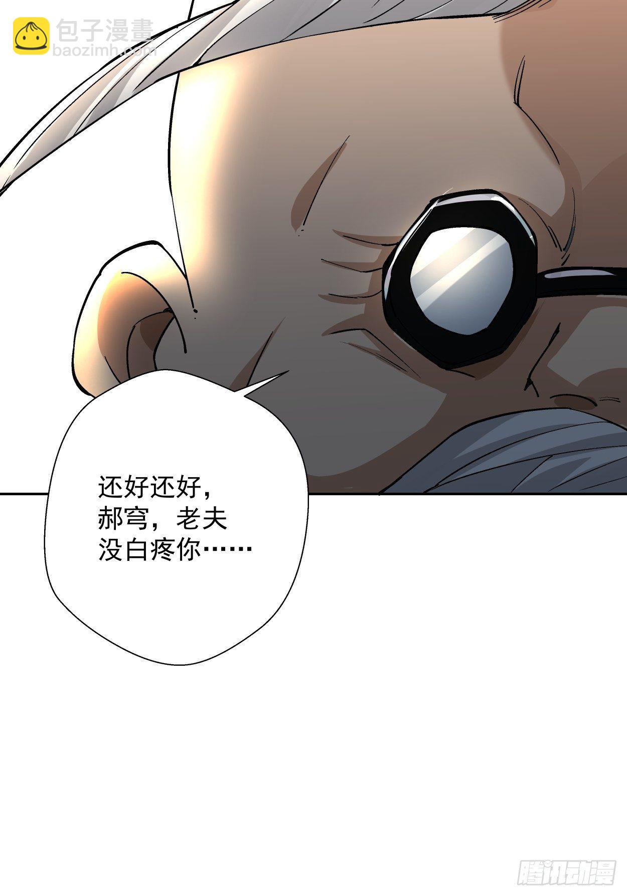 第二十七回 不要惹老人家(1/2)-第29话