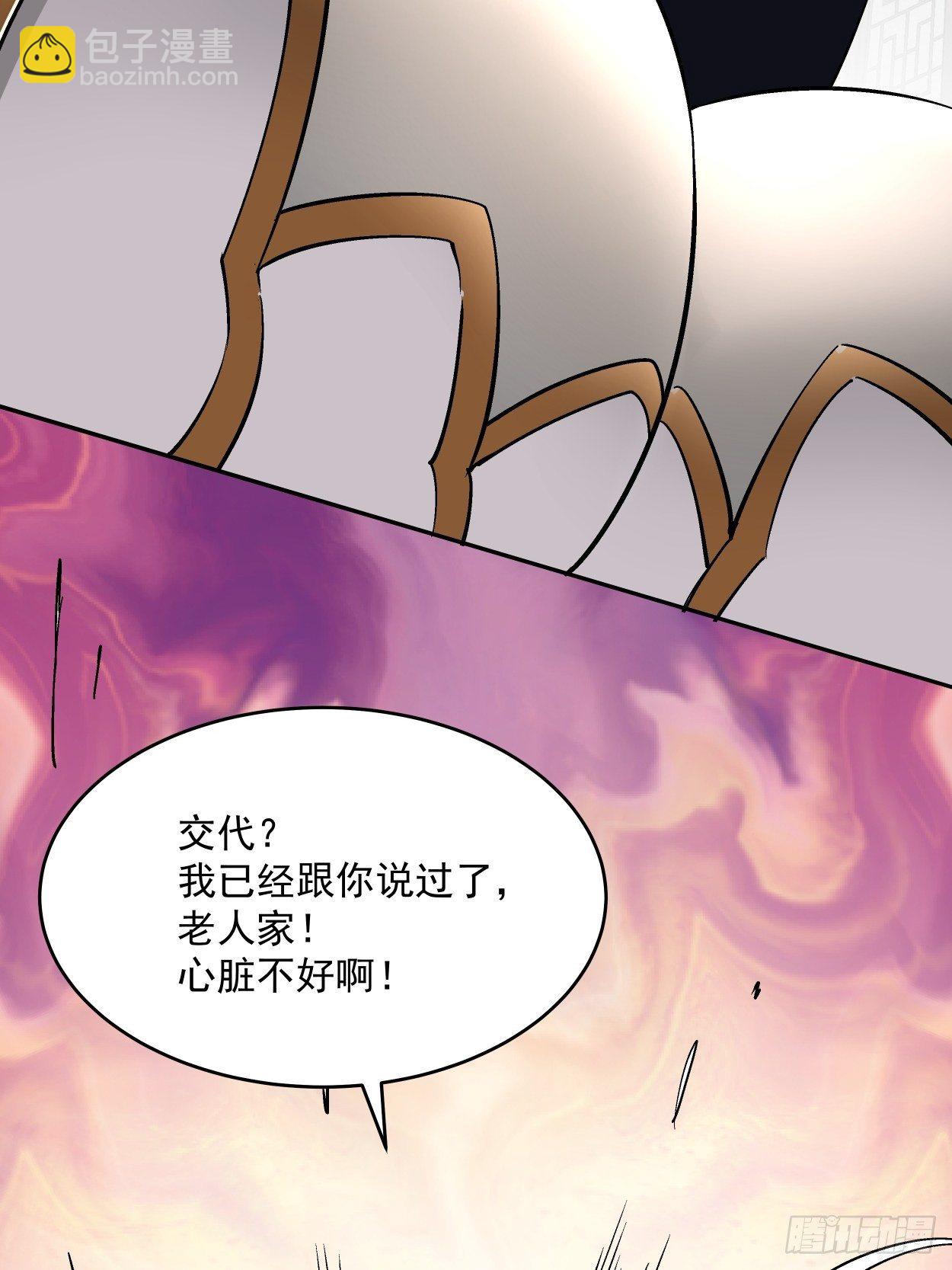 第二十七回 不要惹老人家(1/2)-第29话