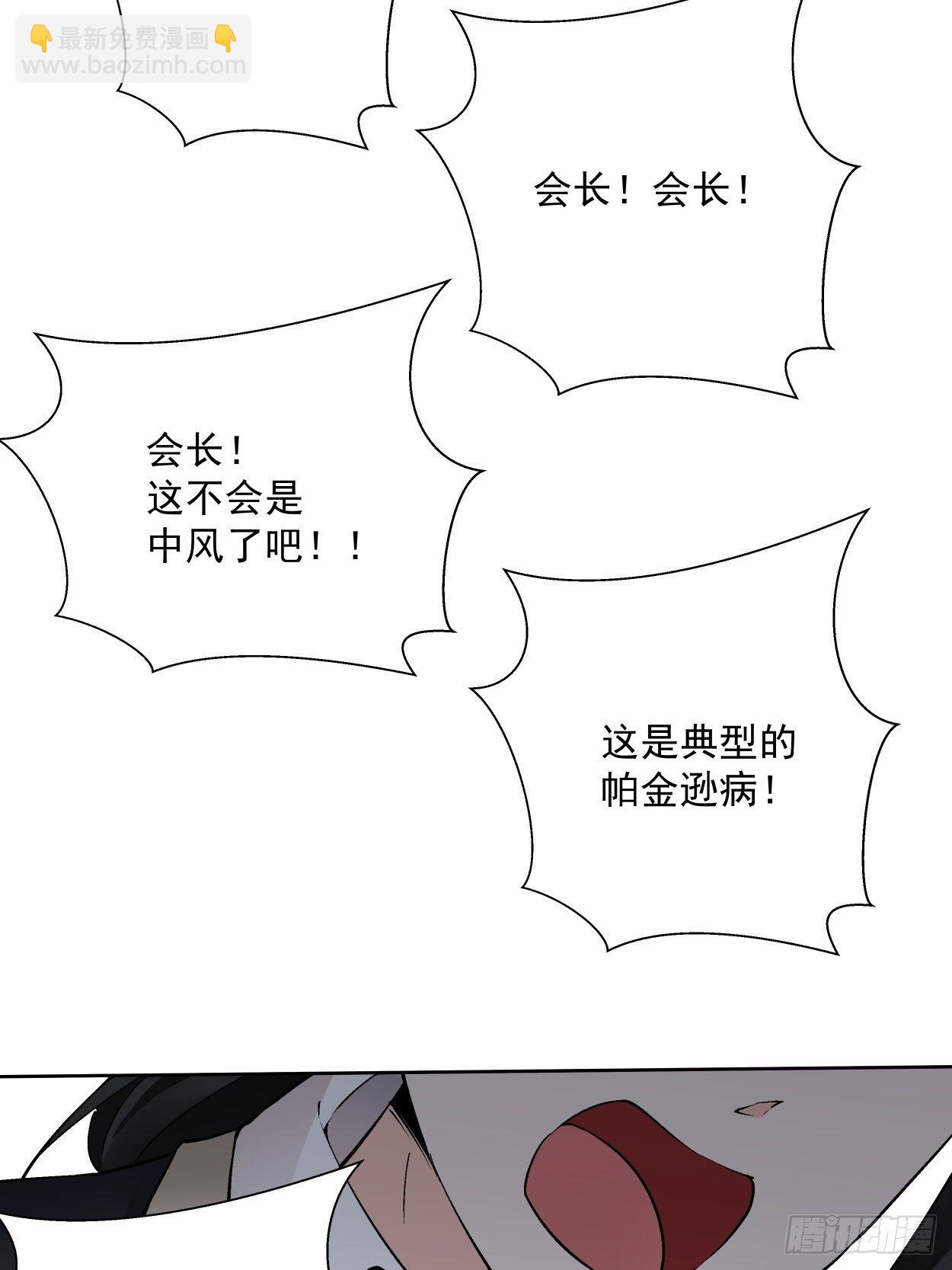 第二十七回 不要惹老人家(1/2)-第29话