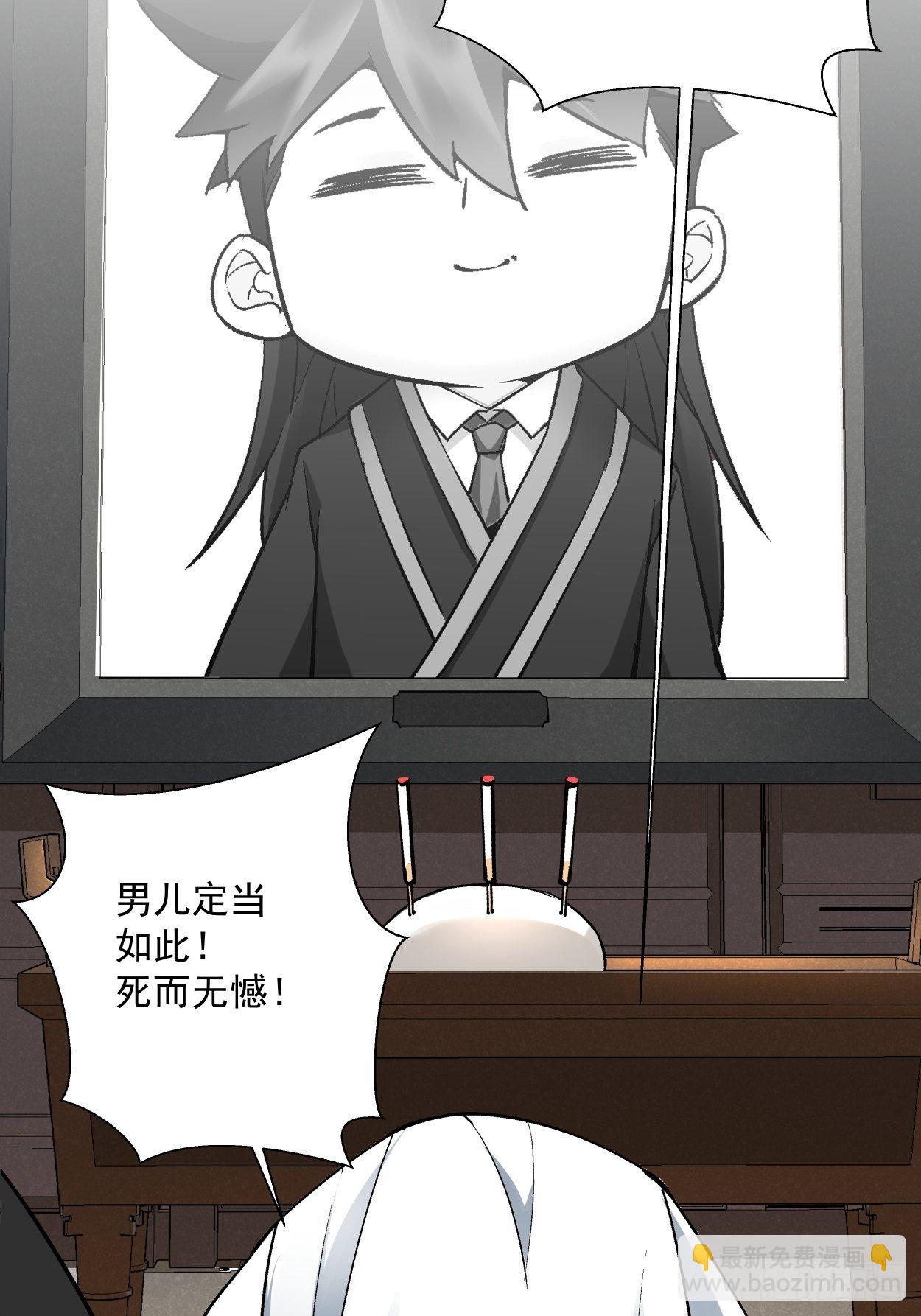 第二十七回 不要惹老人家(1/2)-第29话