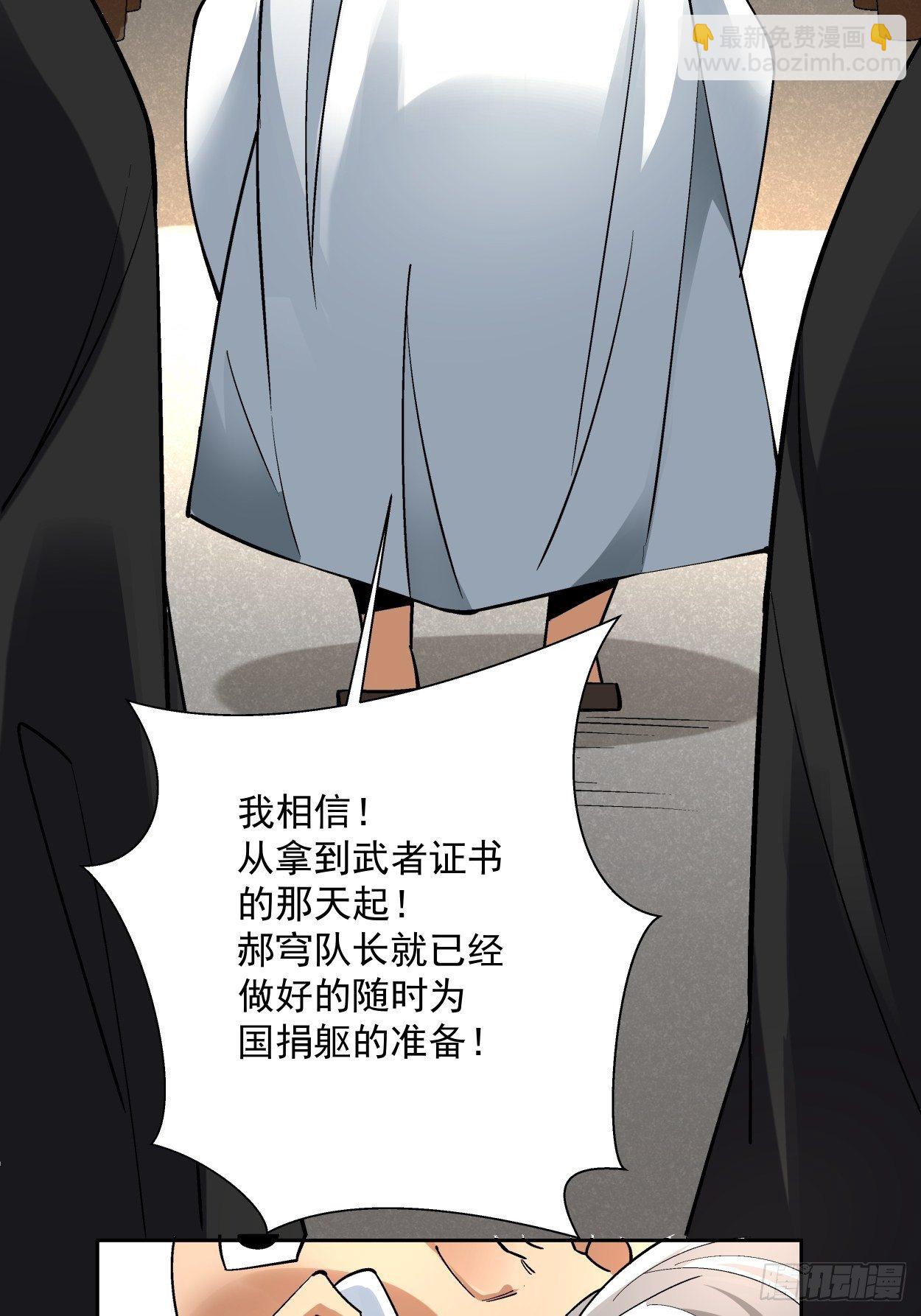 第二十七回 不要惹老人家(1/2)-第29话