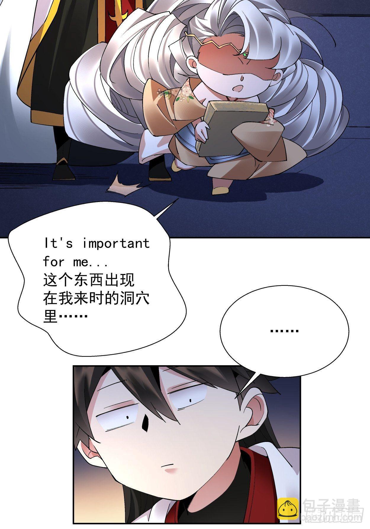 第二十九回 我已经发育好了(1/2)-第31话