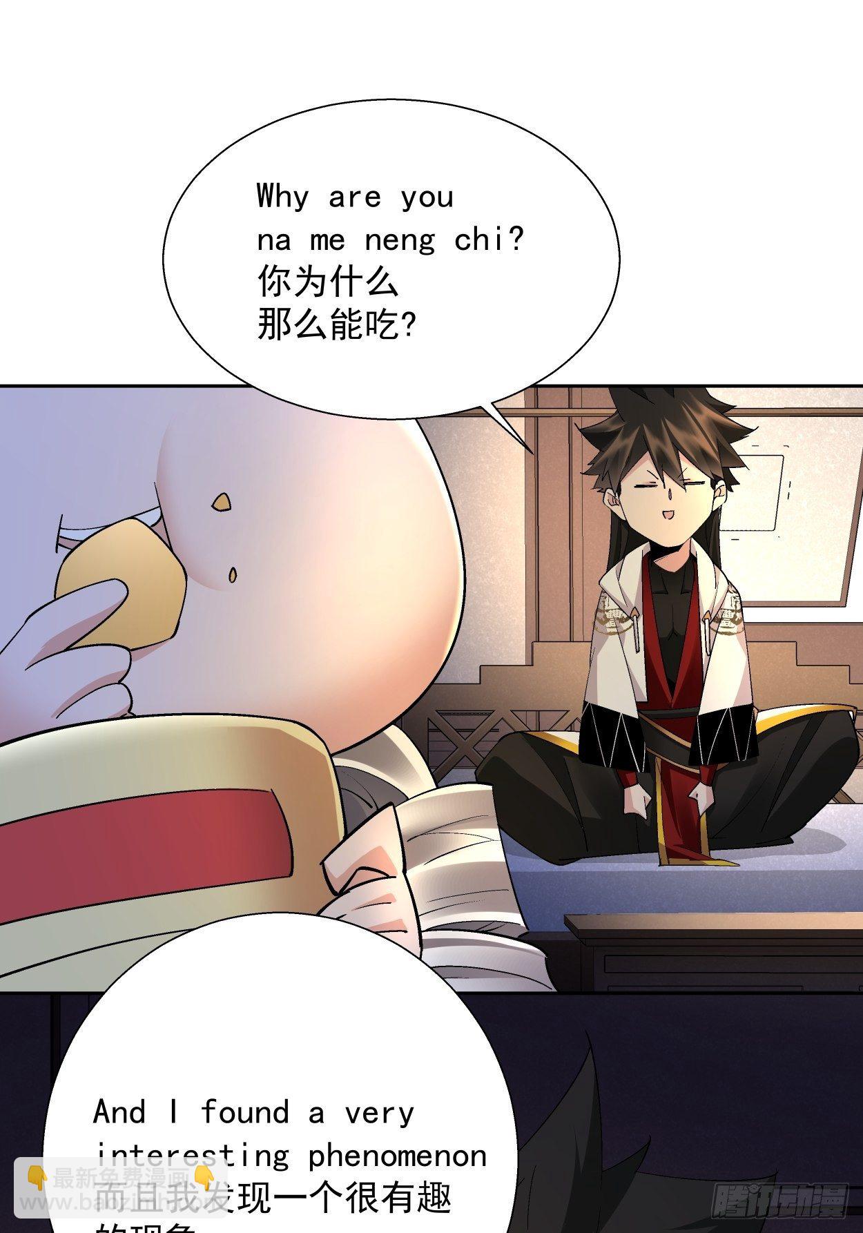 第二十九回 我已经发育好了(1/2)-第31话