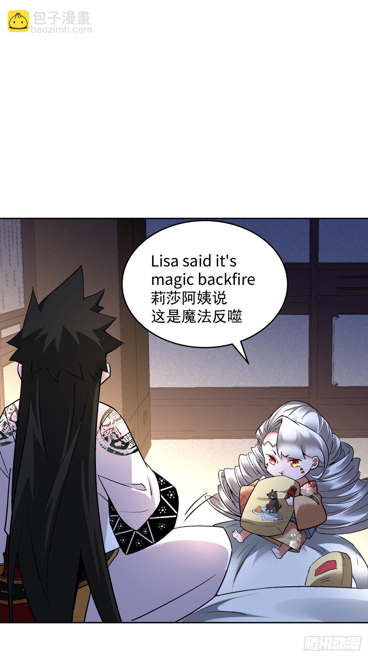 第二十九回 我已经发育好了(1/2)-第31话