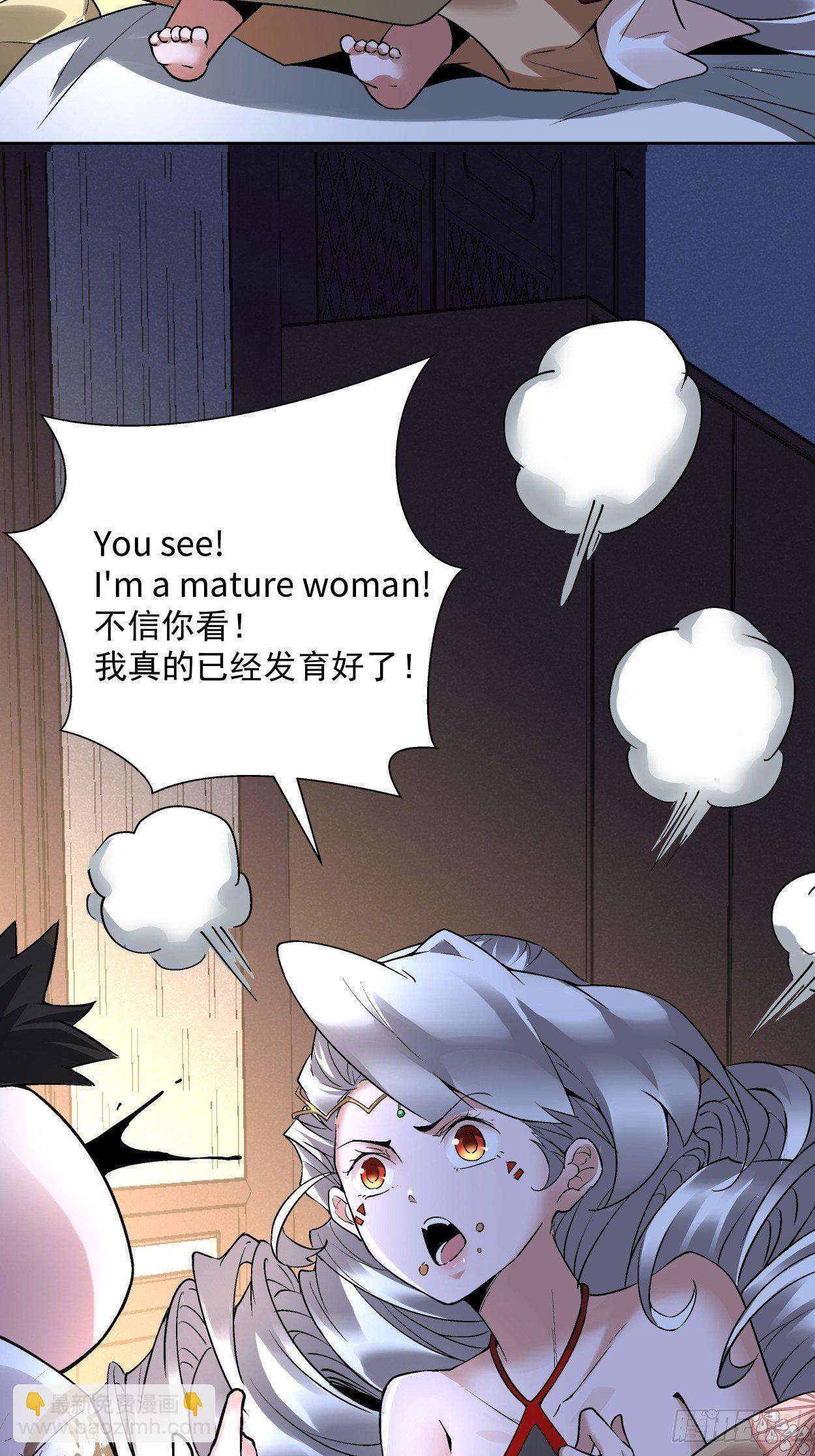 第二十九回 我已经发育好了(1/2)-第31话
