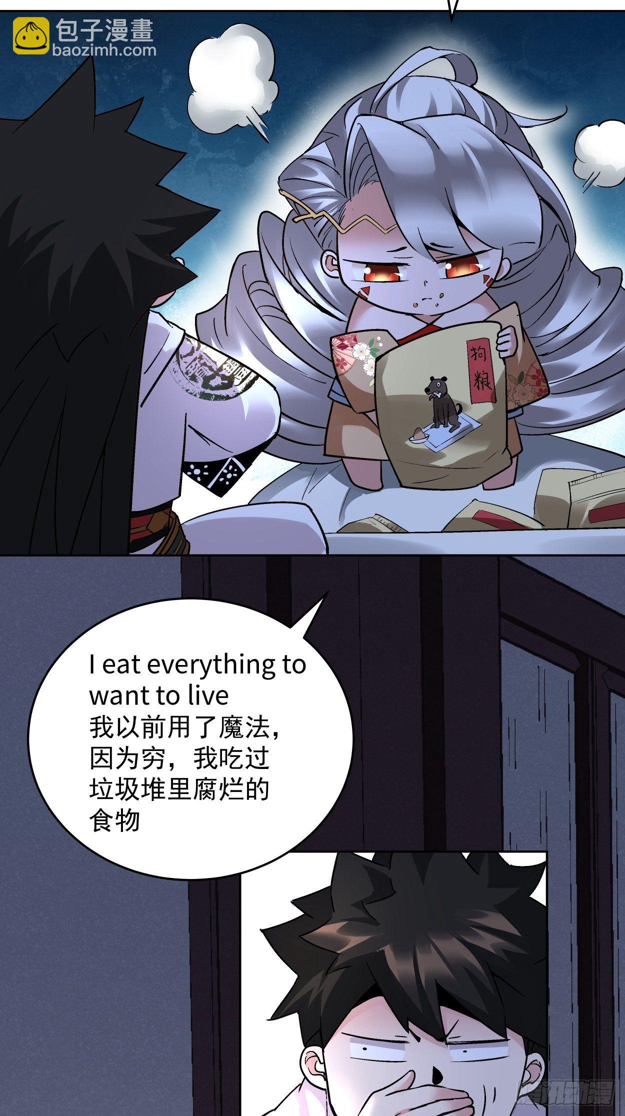 第二十九回 我已经发育好了(1/2)-第31话