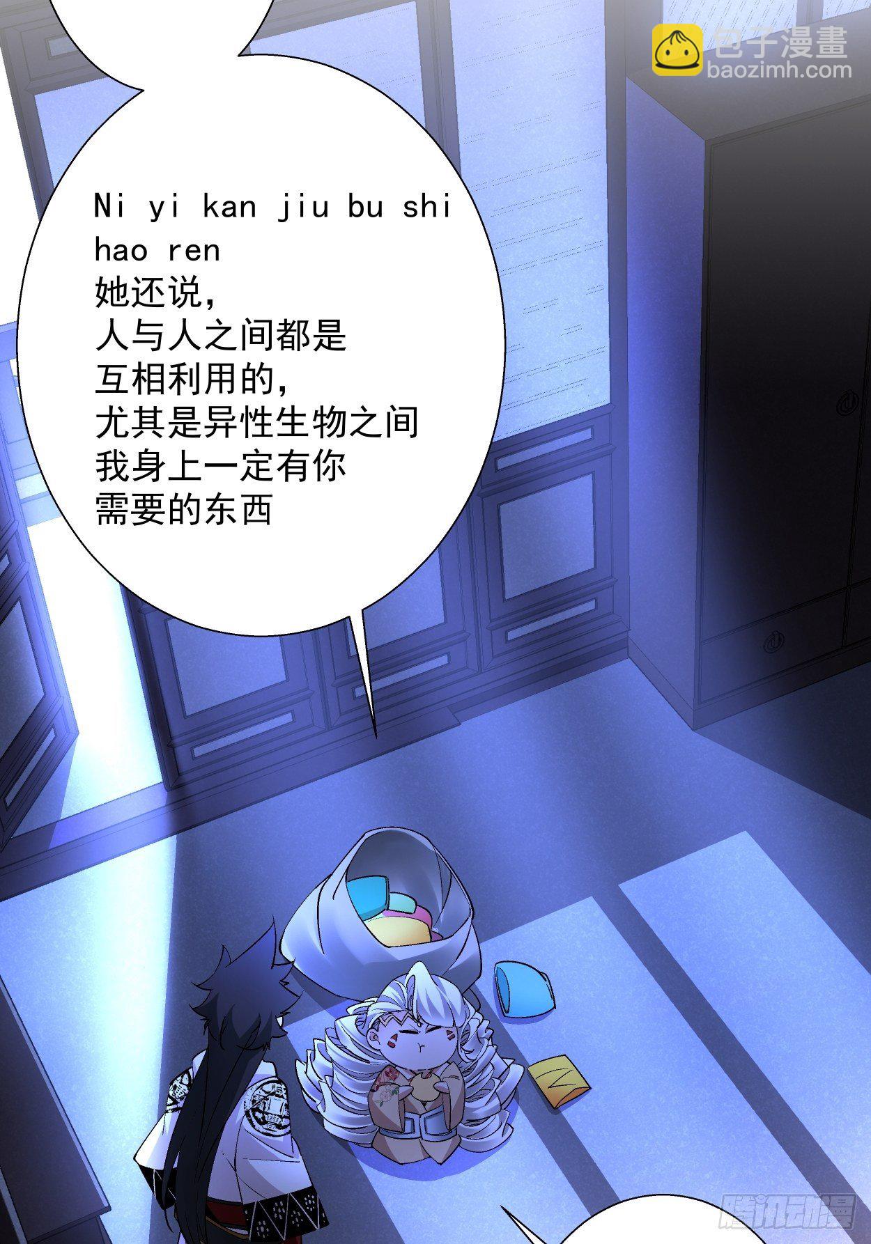 第二十九回 我已经发育好了(1/2)-第31话