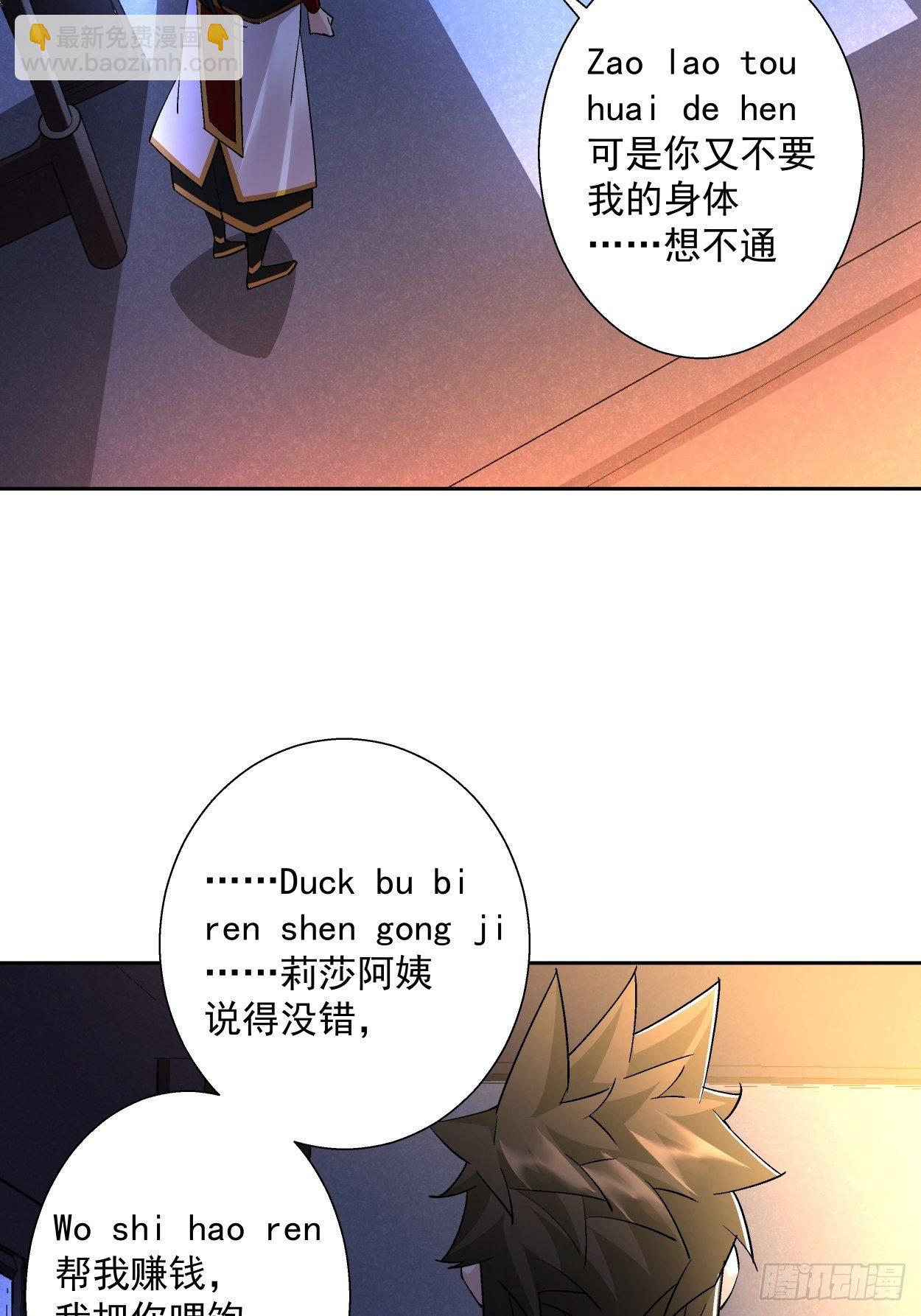 第二十九回 我已经发育好了(1/2)-第31话