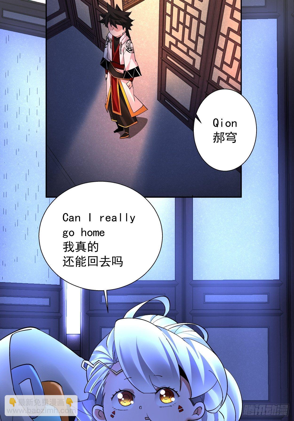 第二十九回 我已经发育好了(1/2)-第31话