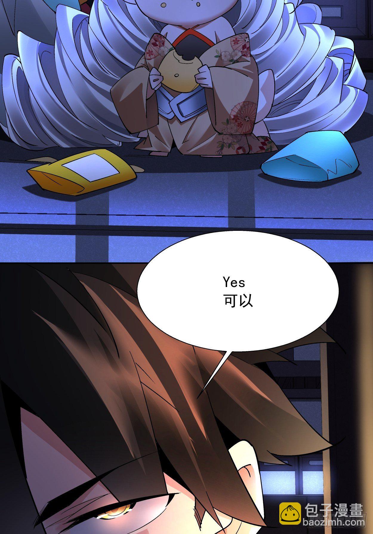 第二十九回 我已经发育好了(1/2)-第31话
