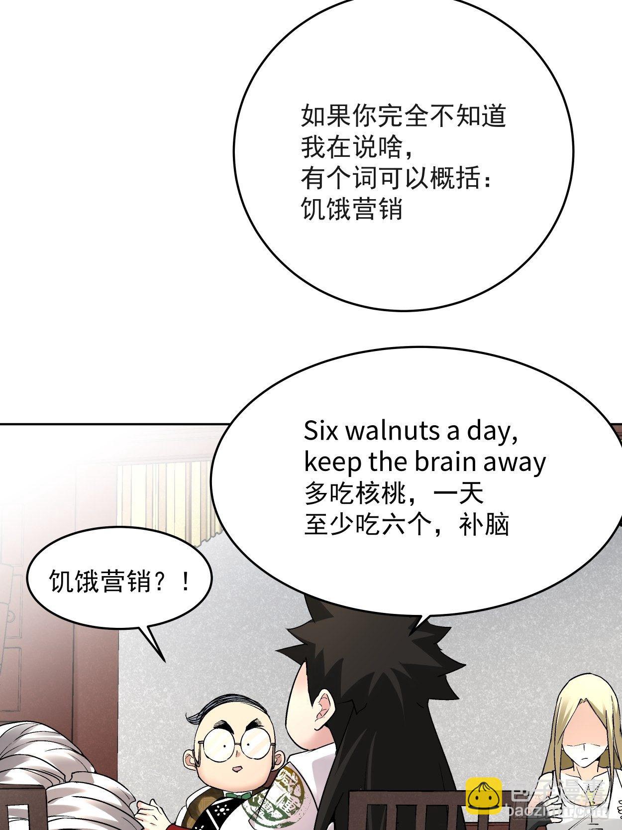 第三十一回 是你的族人吗(1/2)-第33话