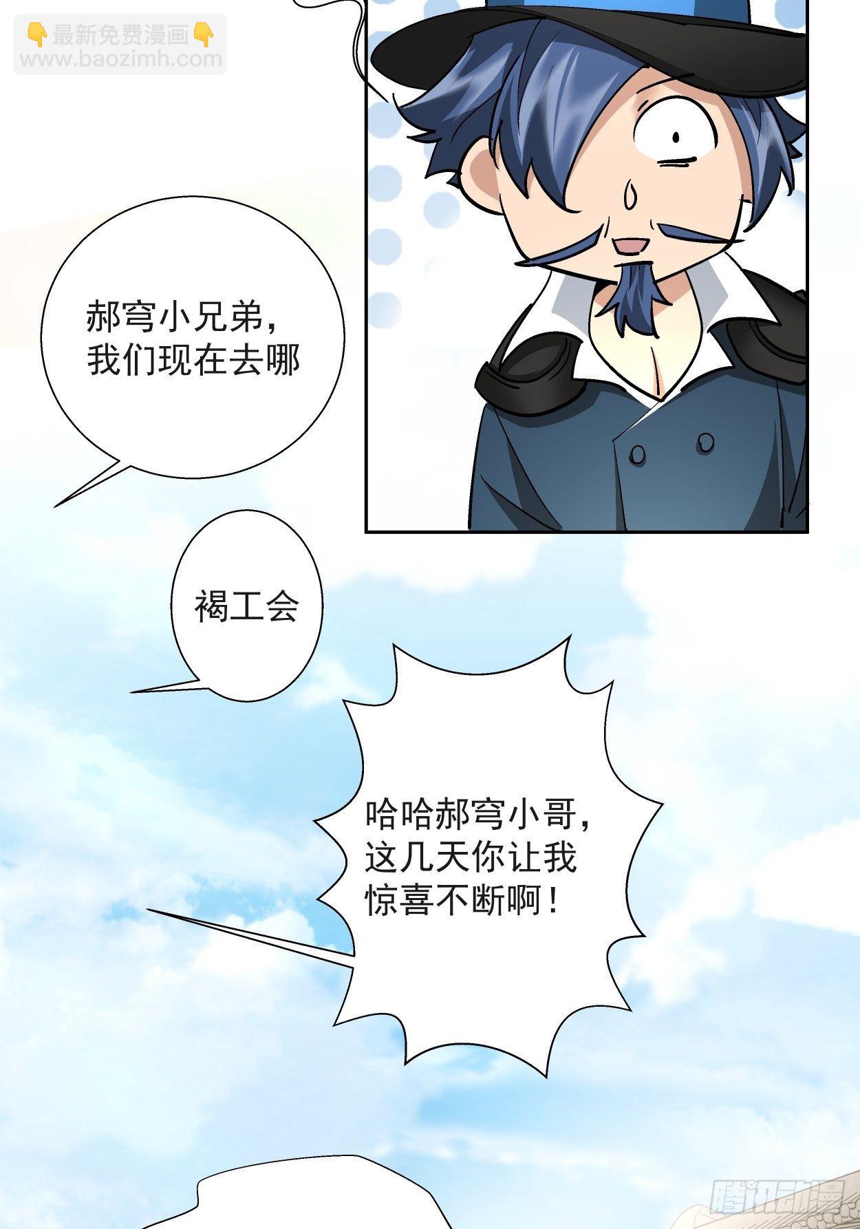 第三十一回 是你的族人吗(1/2)-第33话