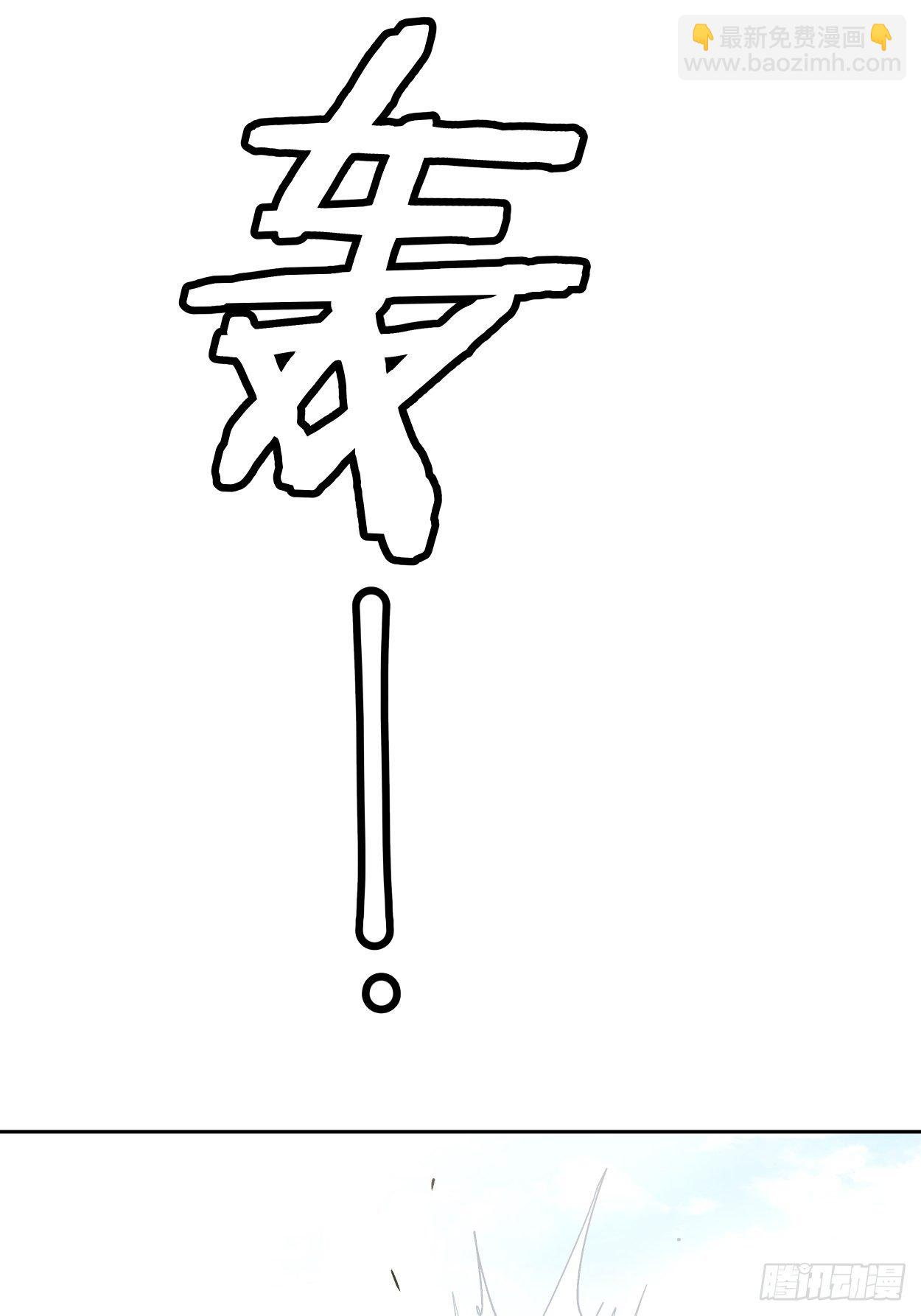第三十一回 是你的族人吗(1/2)-第33话