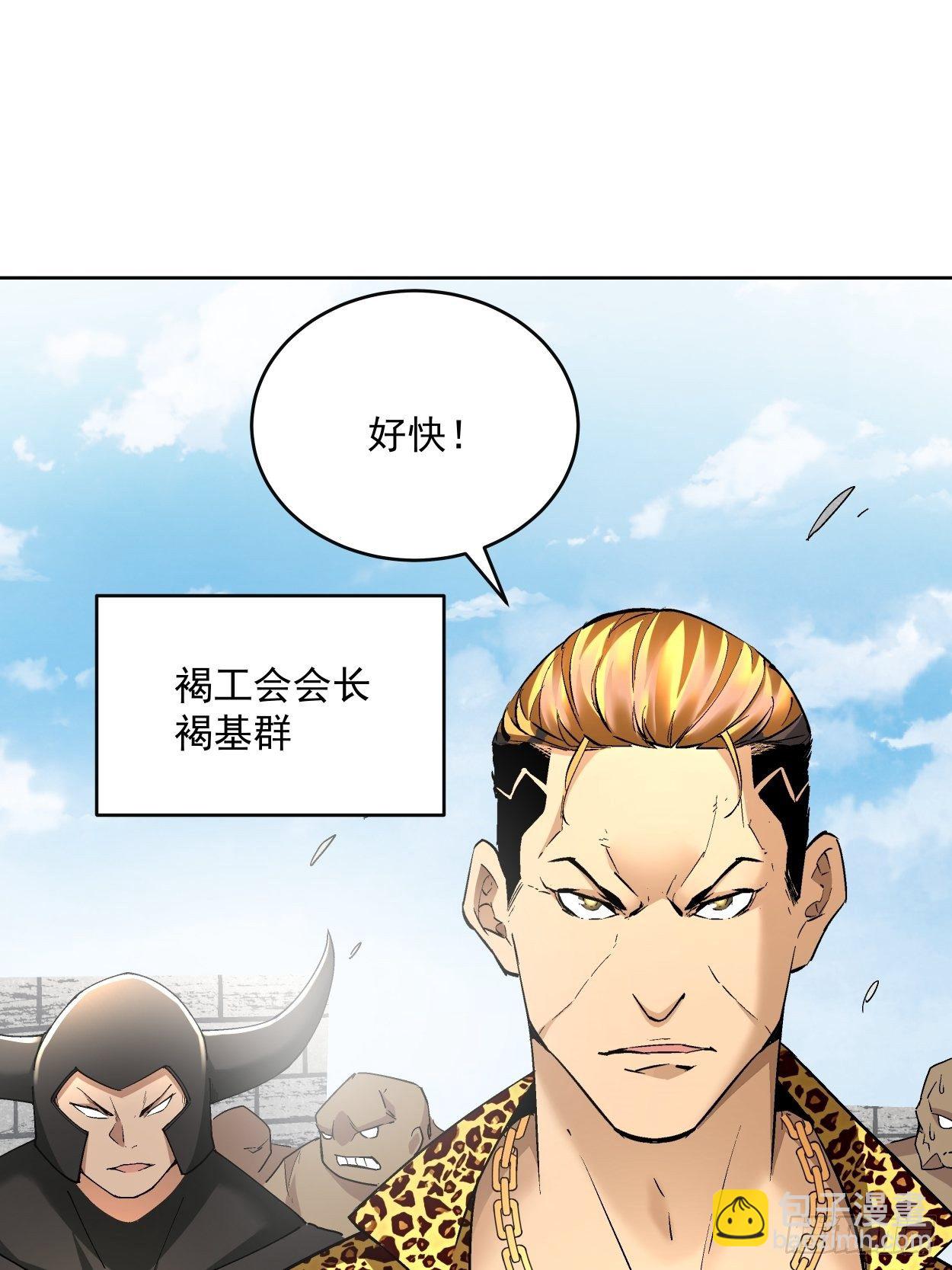 第三十一回 是你的族人吗(1/2)-第33话