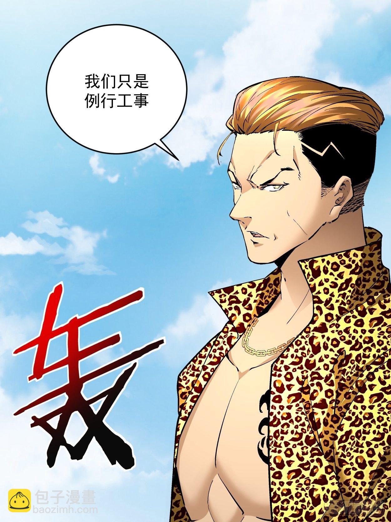 第三十一回 是你的族人吗(1/2)-第33话