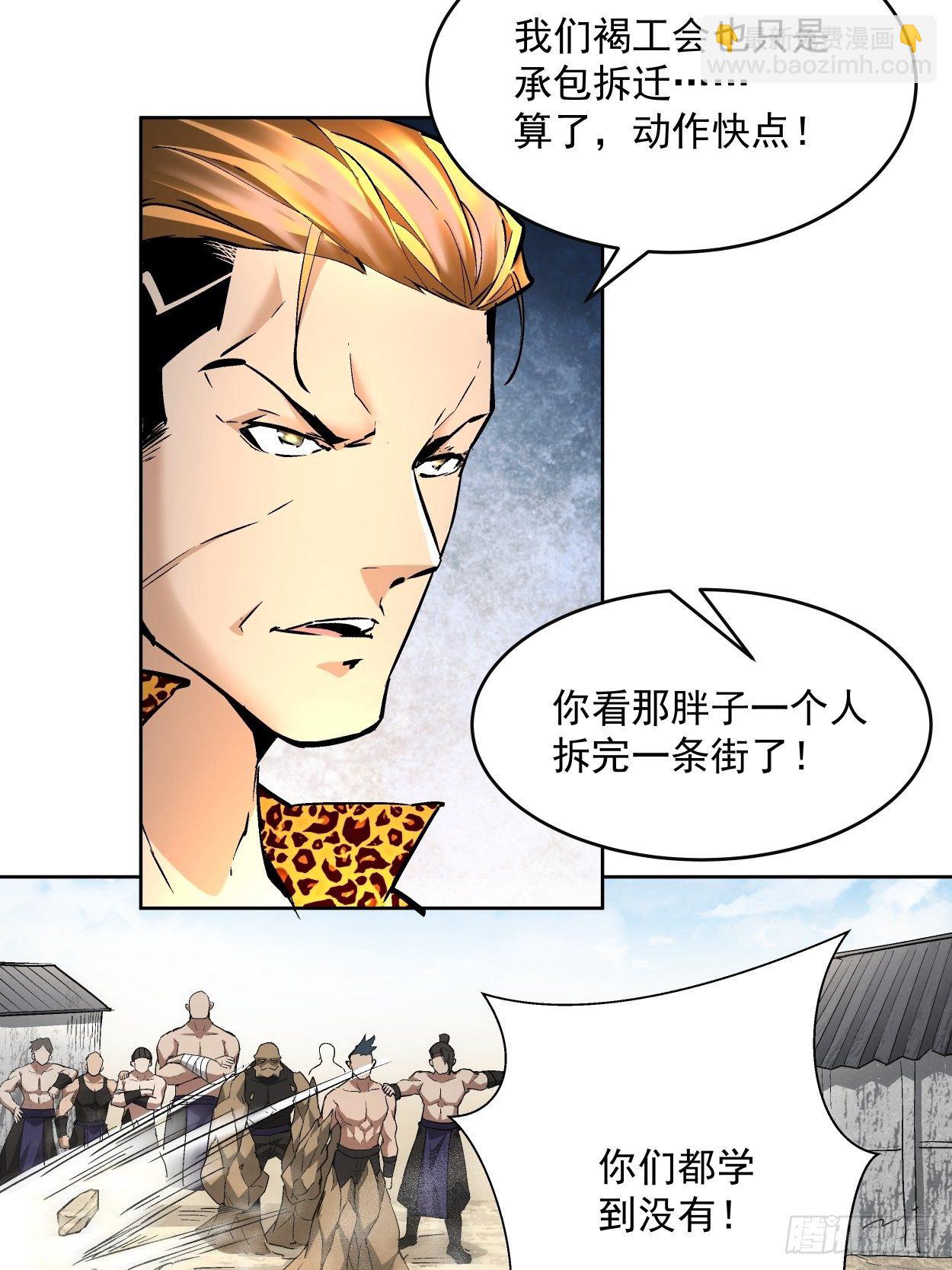 第三十一回 是你的族人吗(1/2)-第33话