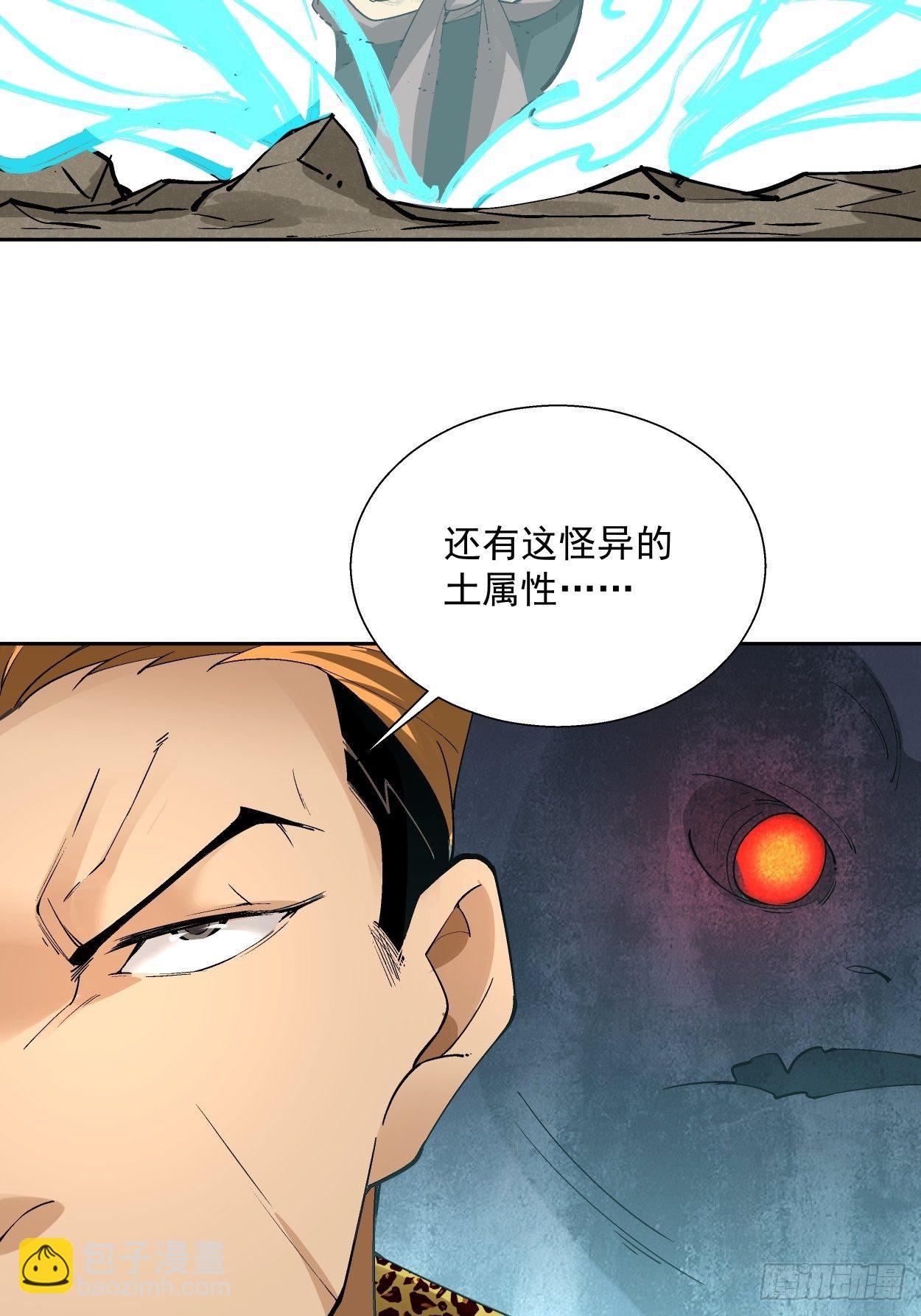 第三十一回 是你的族人吗(1/2)-第33话
