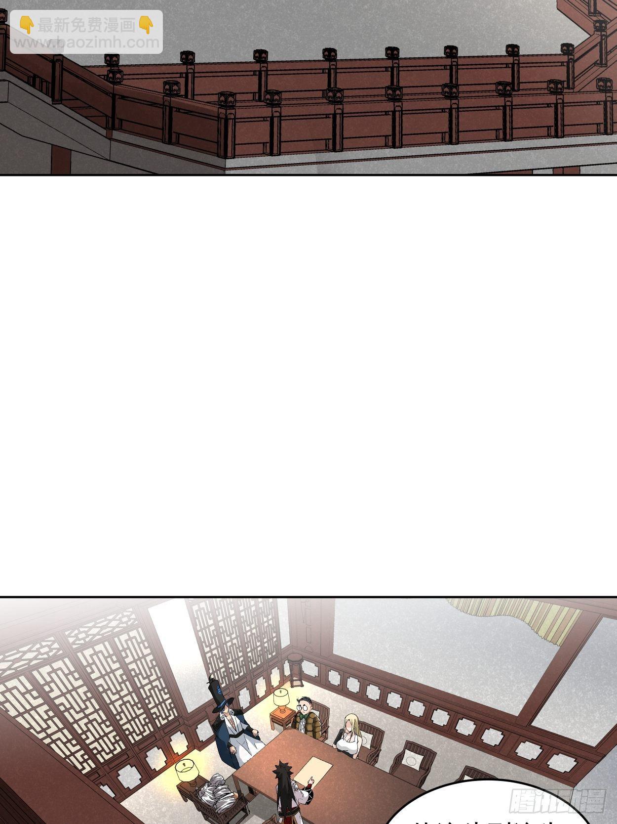 第三十一回 是你的族人吗(1/2)-第33话
