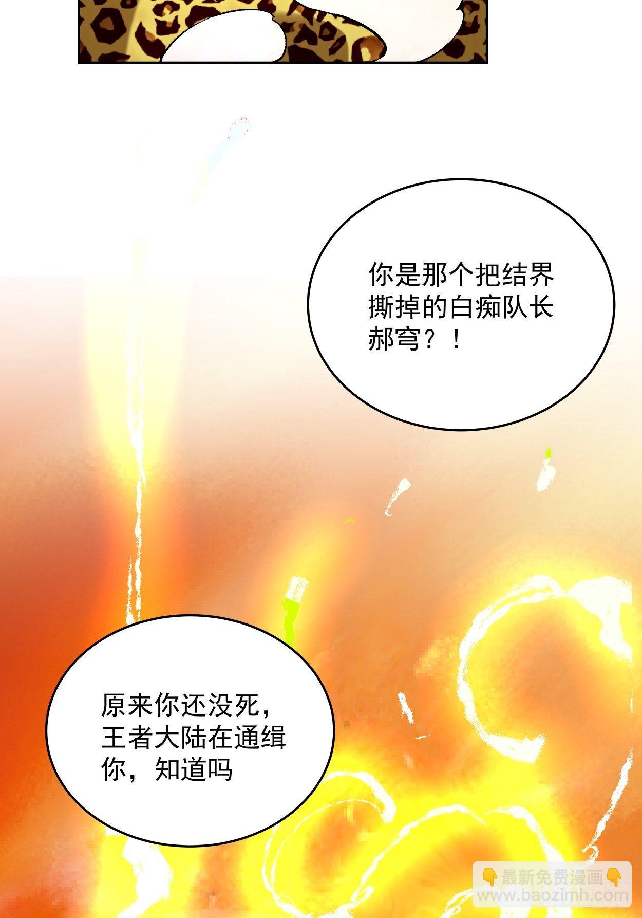 第三十一回 是你的族人吗(1/2)-第33话