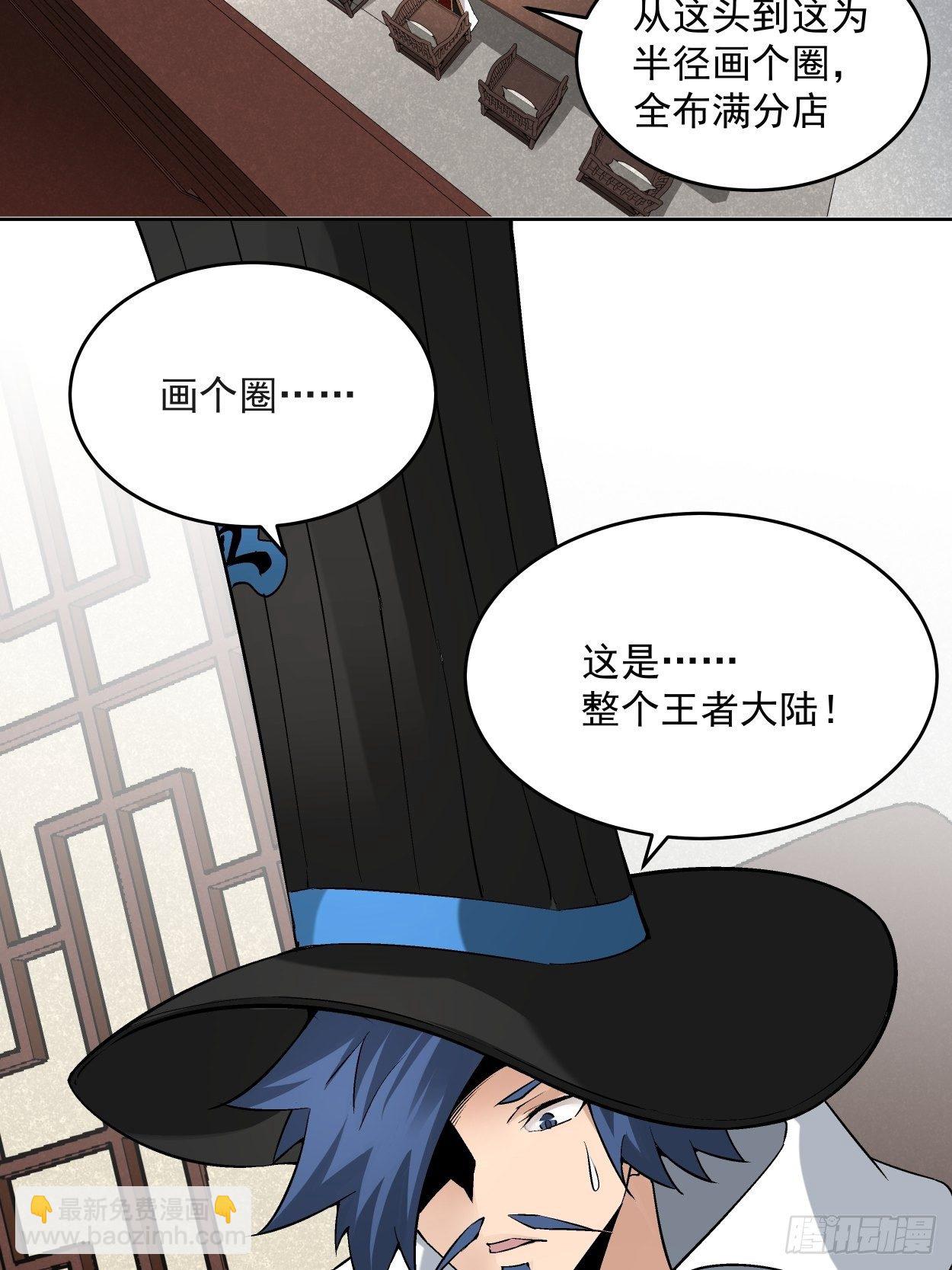 第三十一回 是你的族人吗(1/2)-第33话